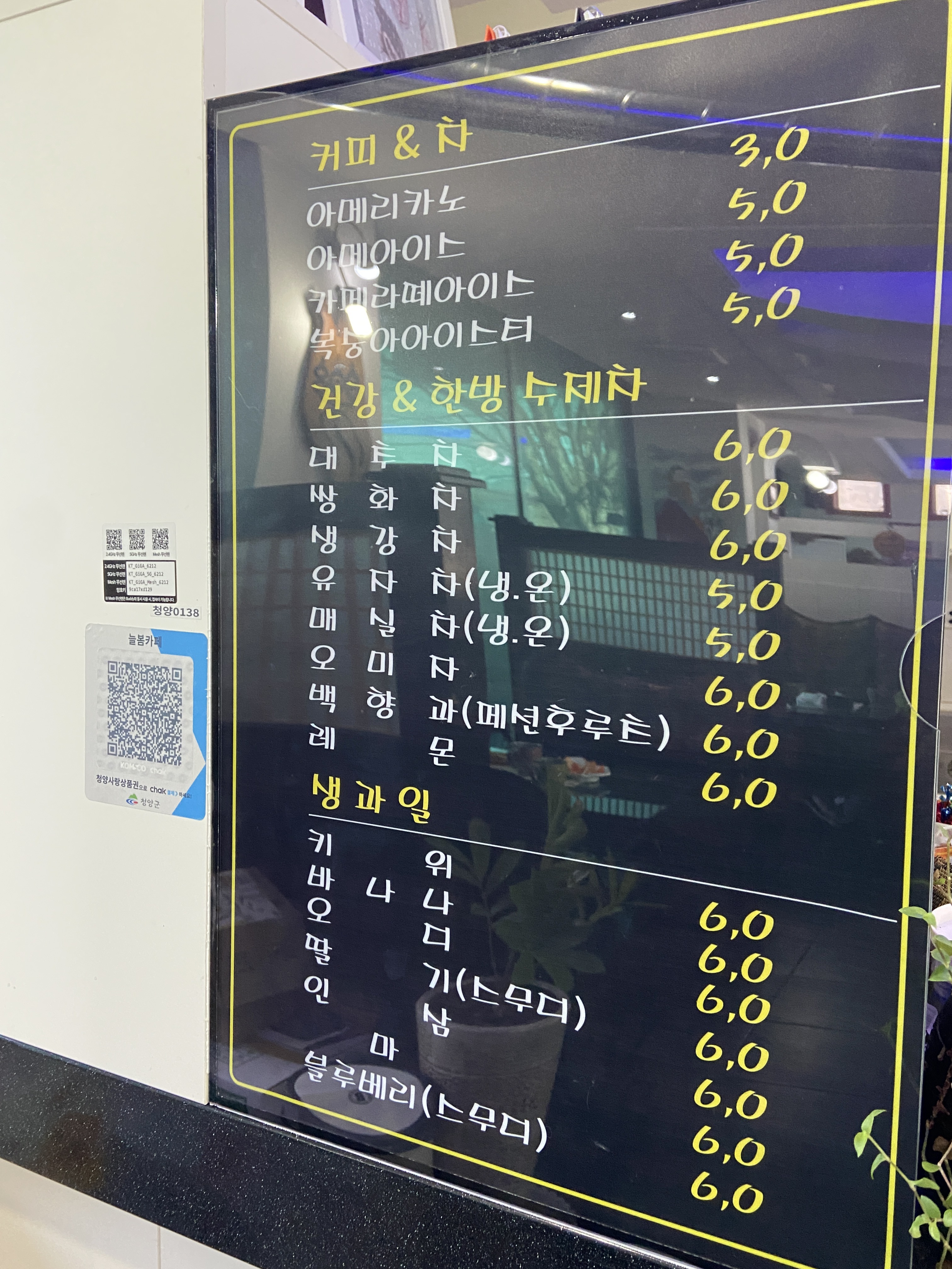 늘봄카페
