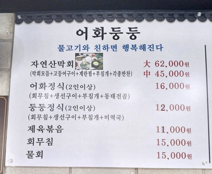 어화둥둥