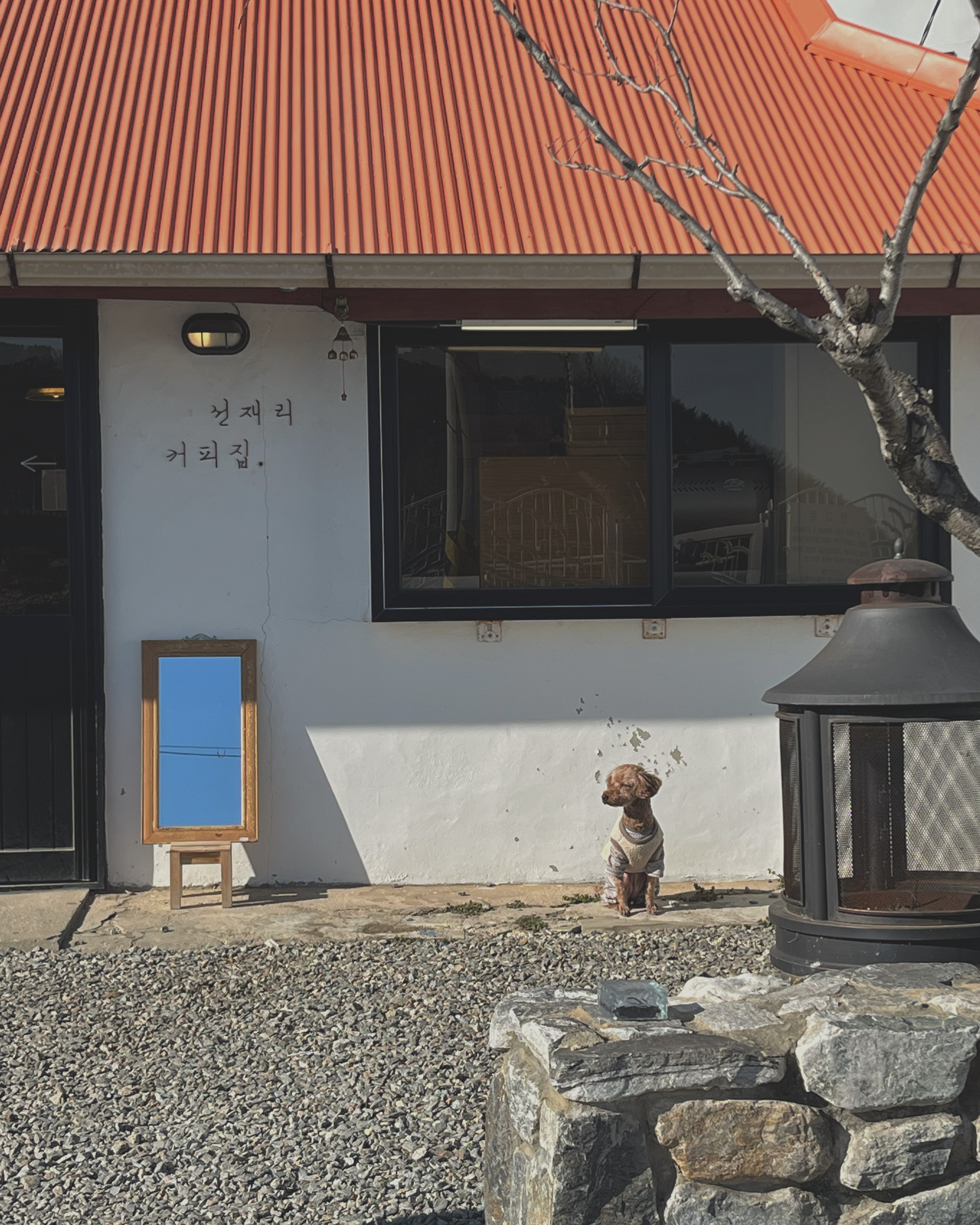 선재리커피집