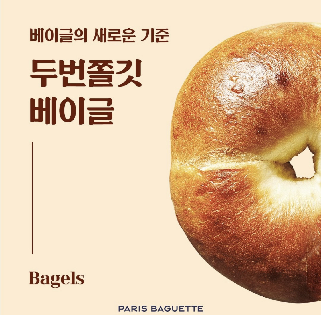 파리바게트 삼성SDI기흥본사점