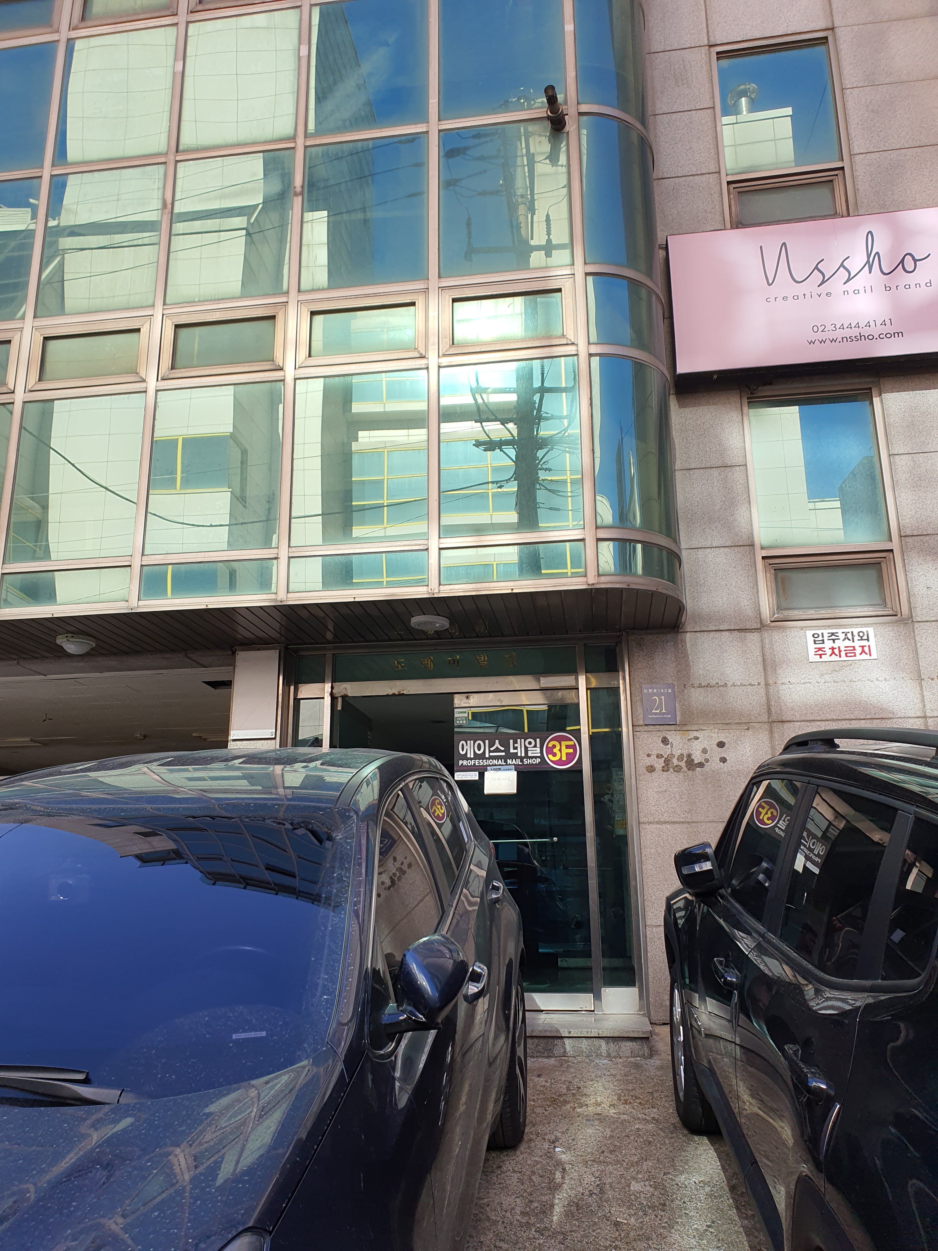 Eiseuneil (에이스네일)