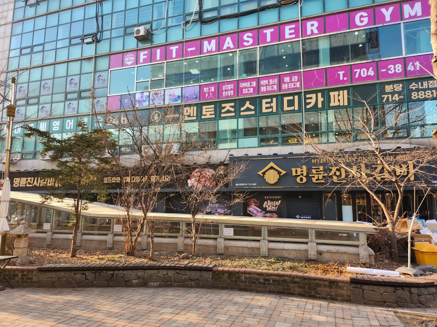 명륜진사갈비 성남정자점