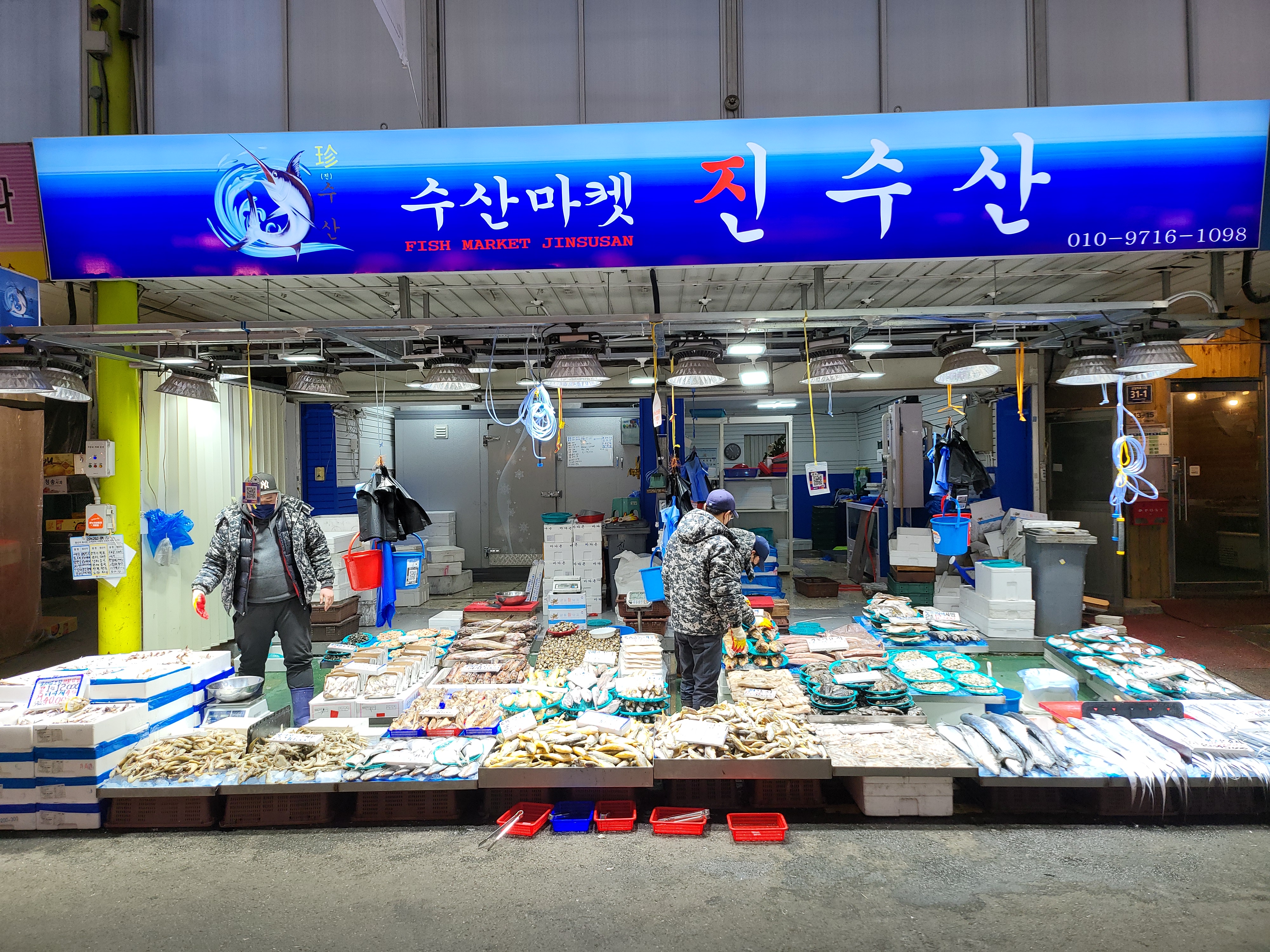 진수산