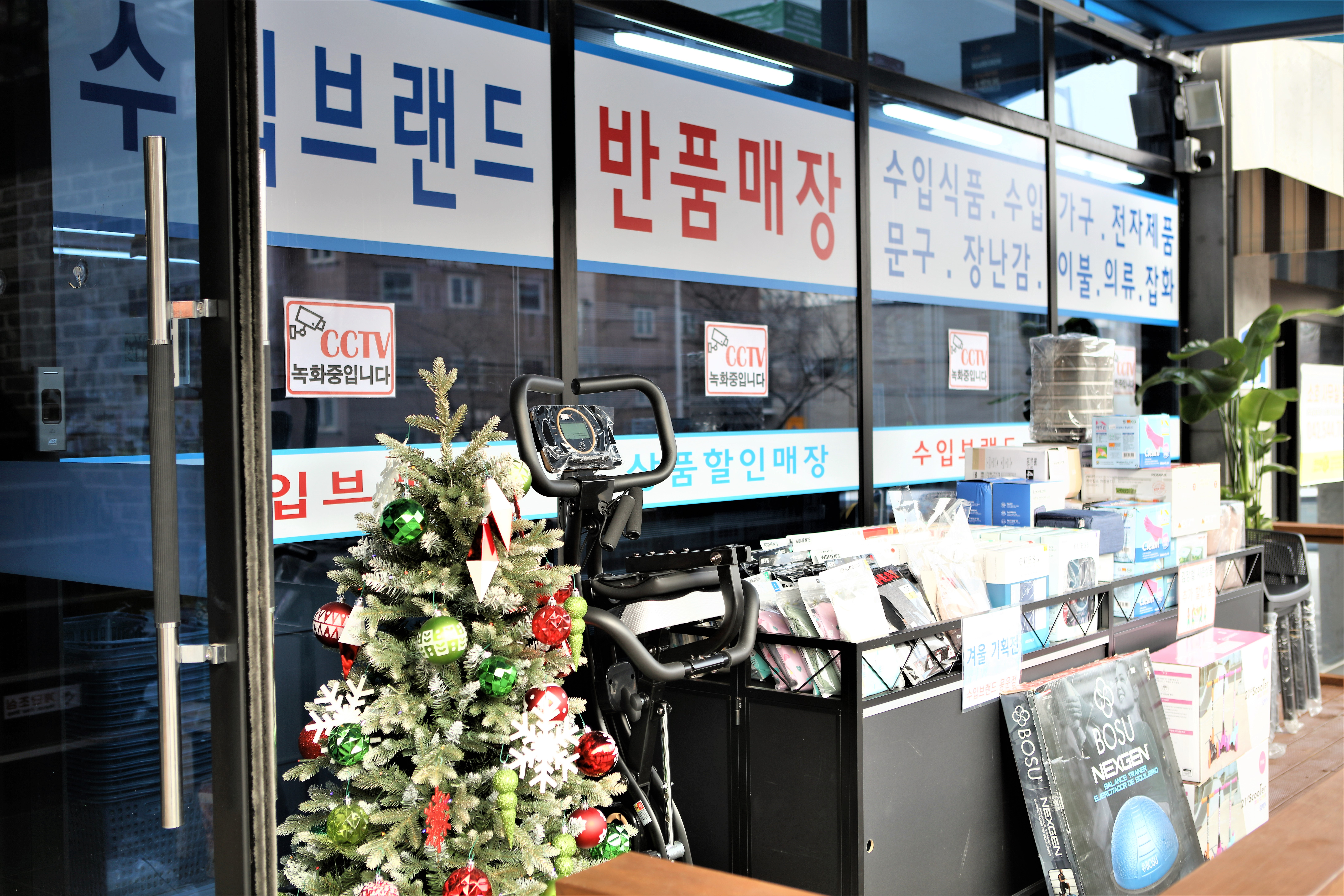 수입브랜드 용운점