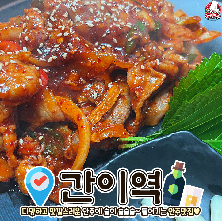 간이역