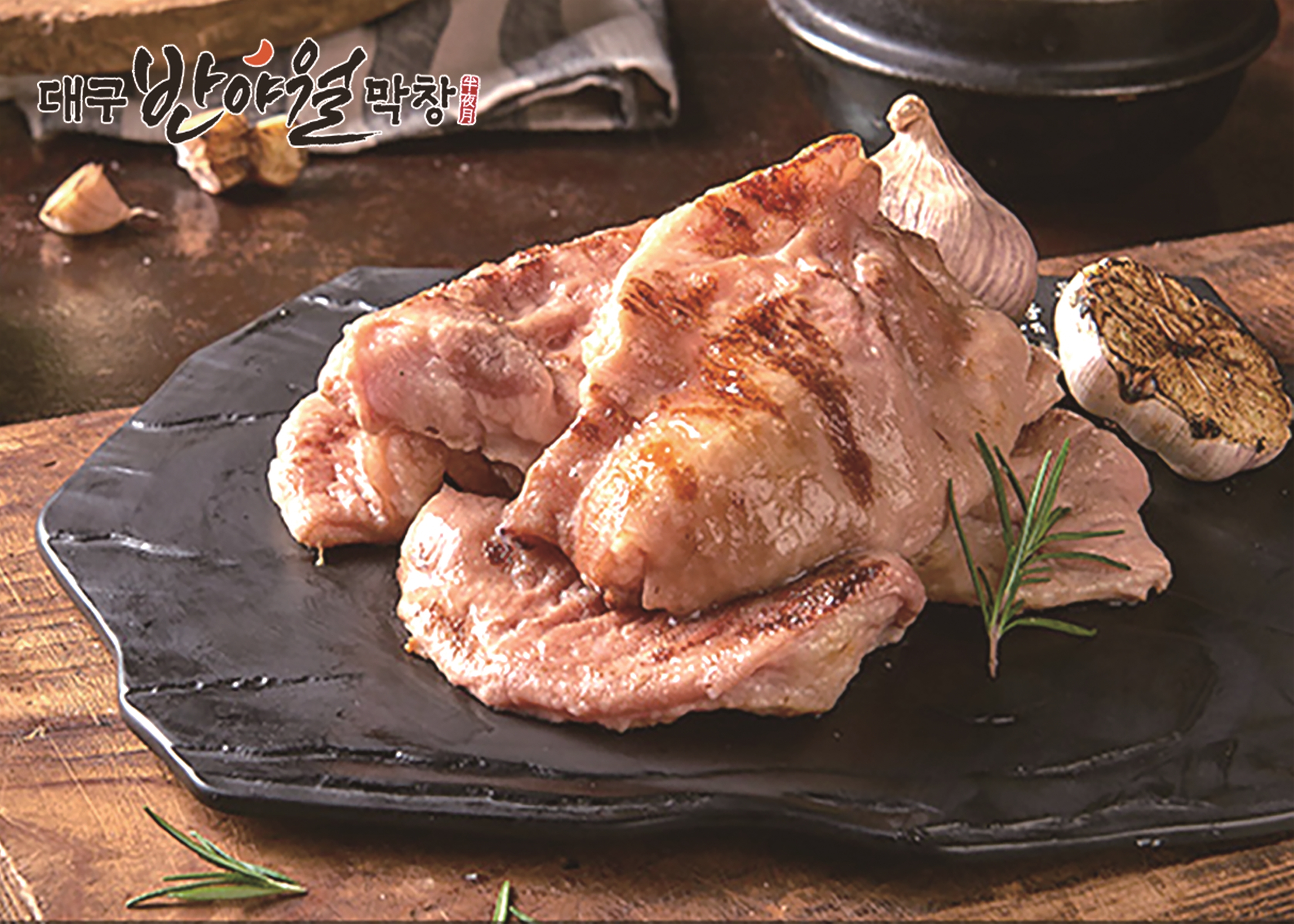 대구반야월막창 평창장평점