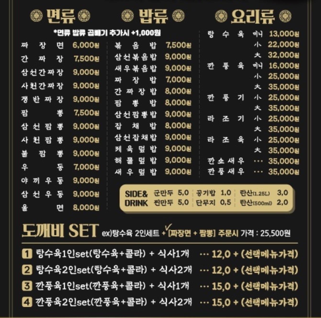 도깨비