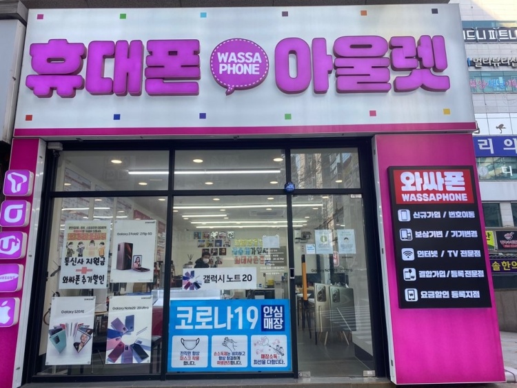 휴대폰성지