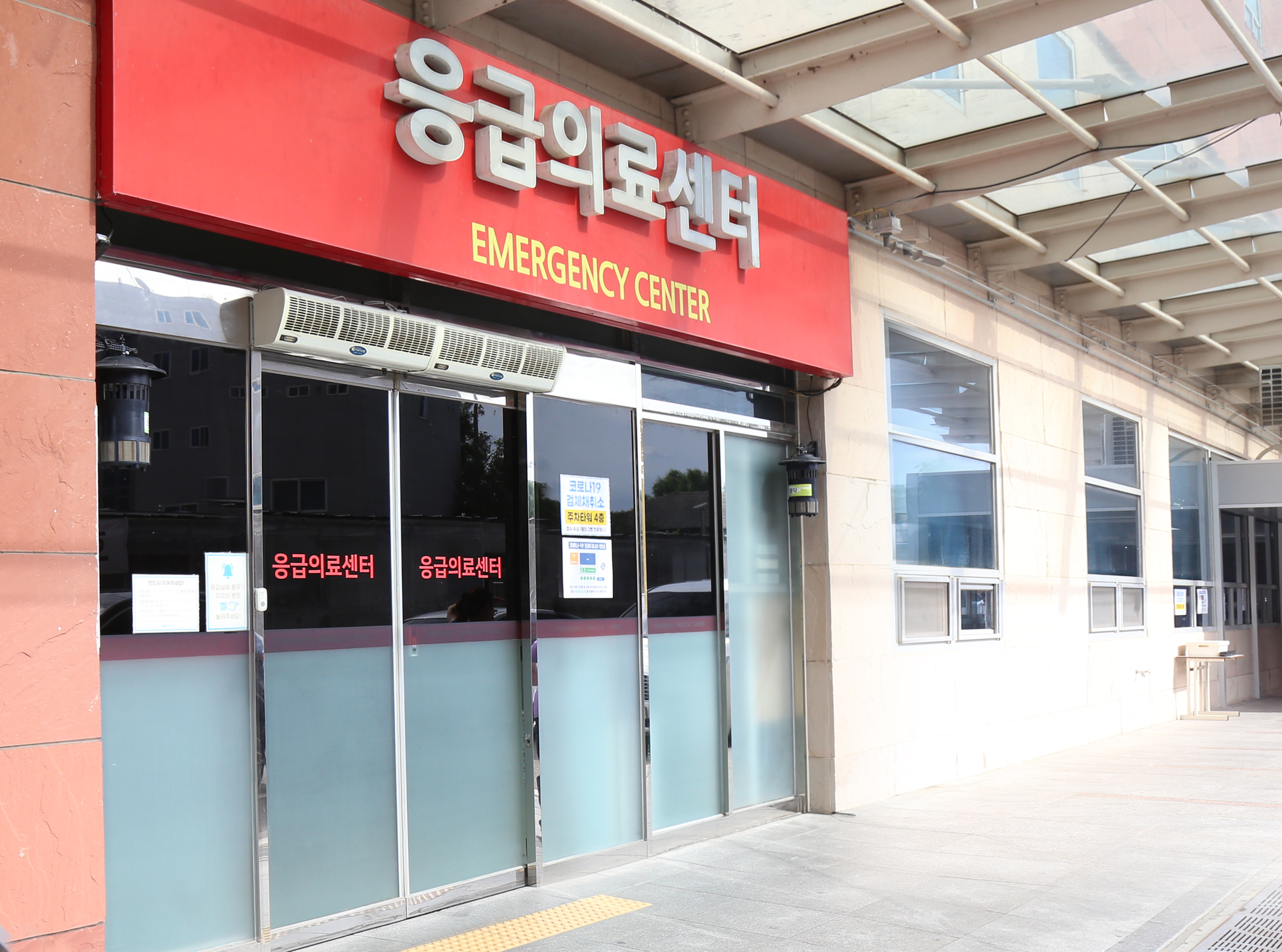 평택성모병원 응급실