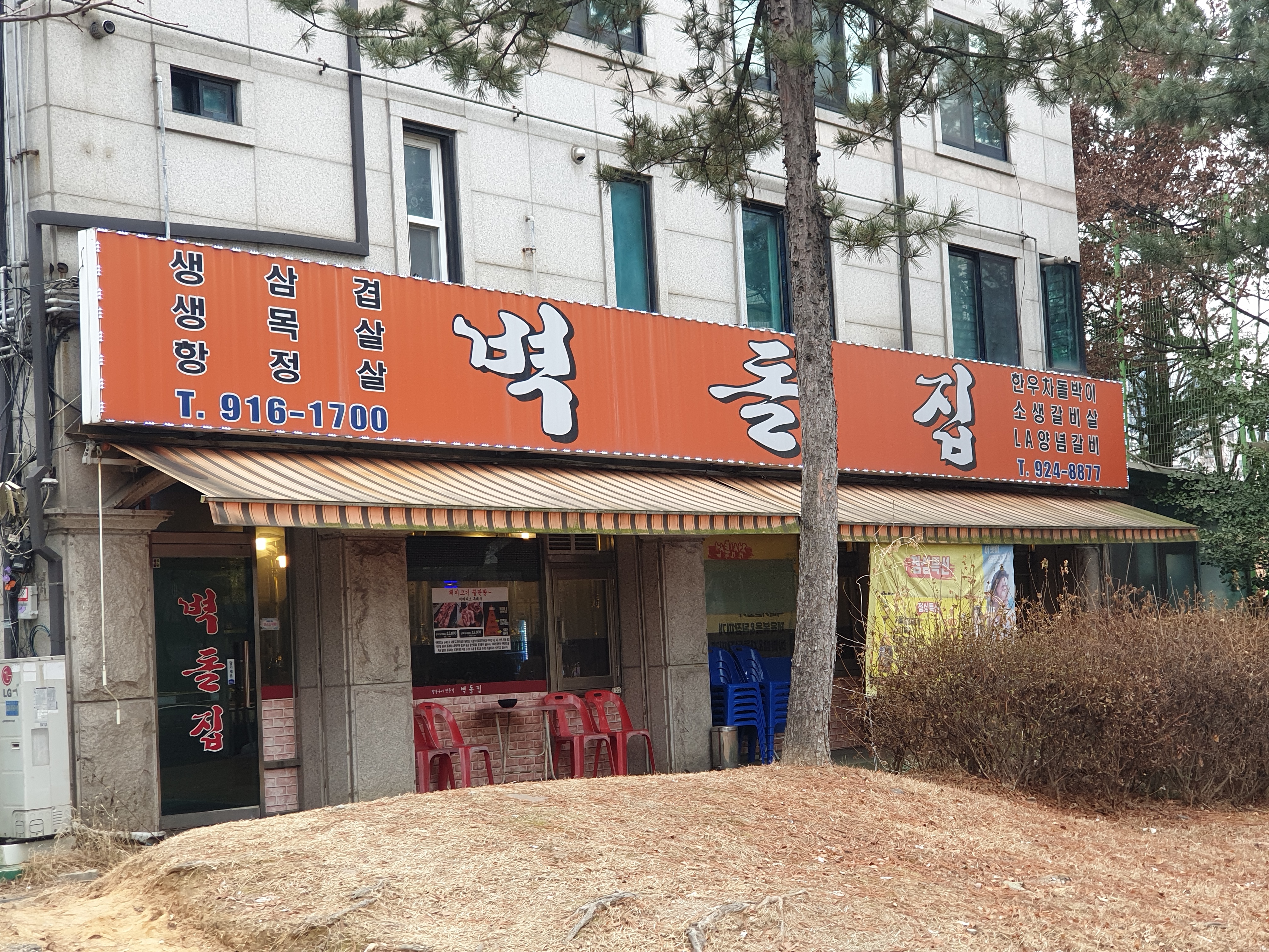 벽돌집