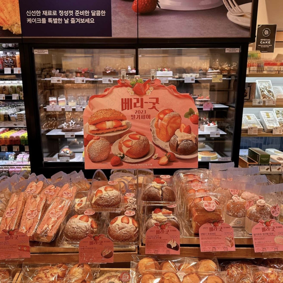 파리바게뜨 광명G타워점