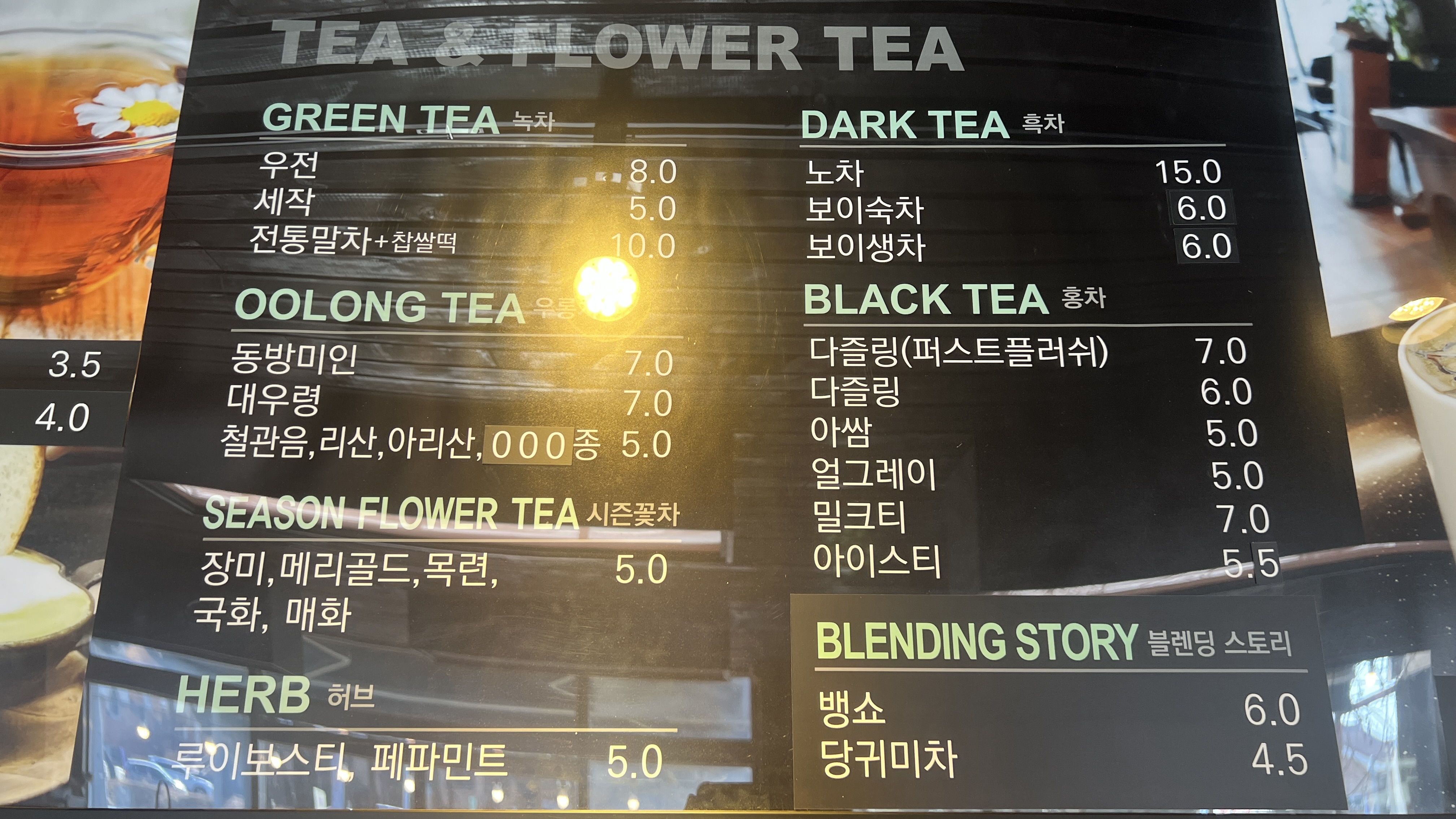 차봄