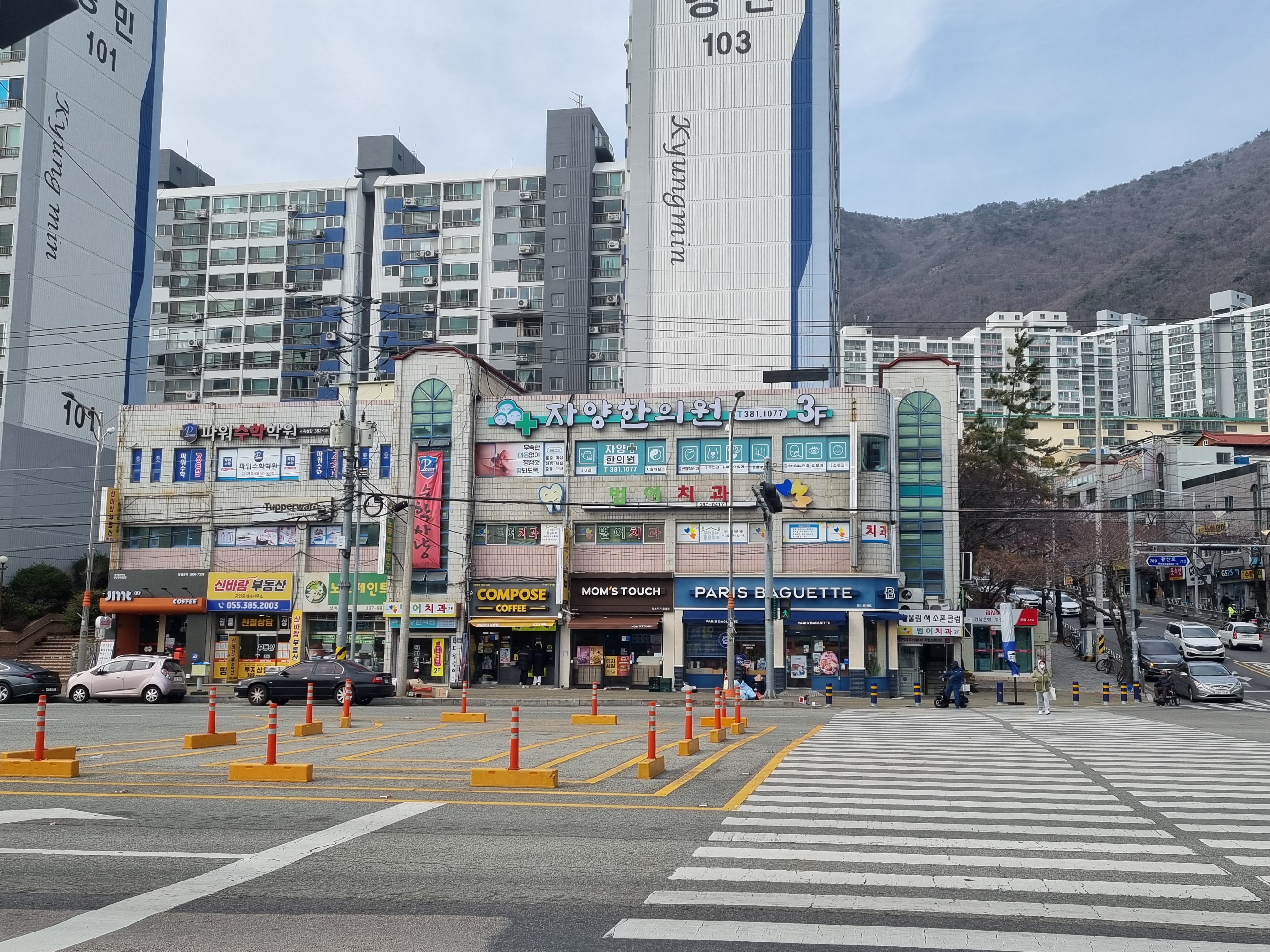 자양한의원