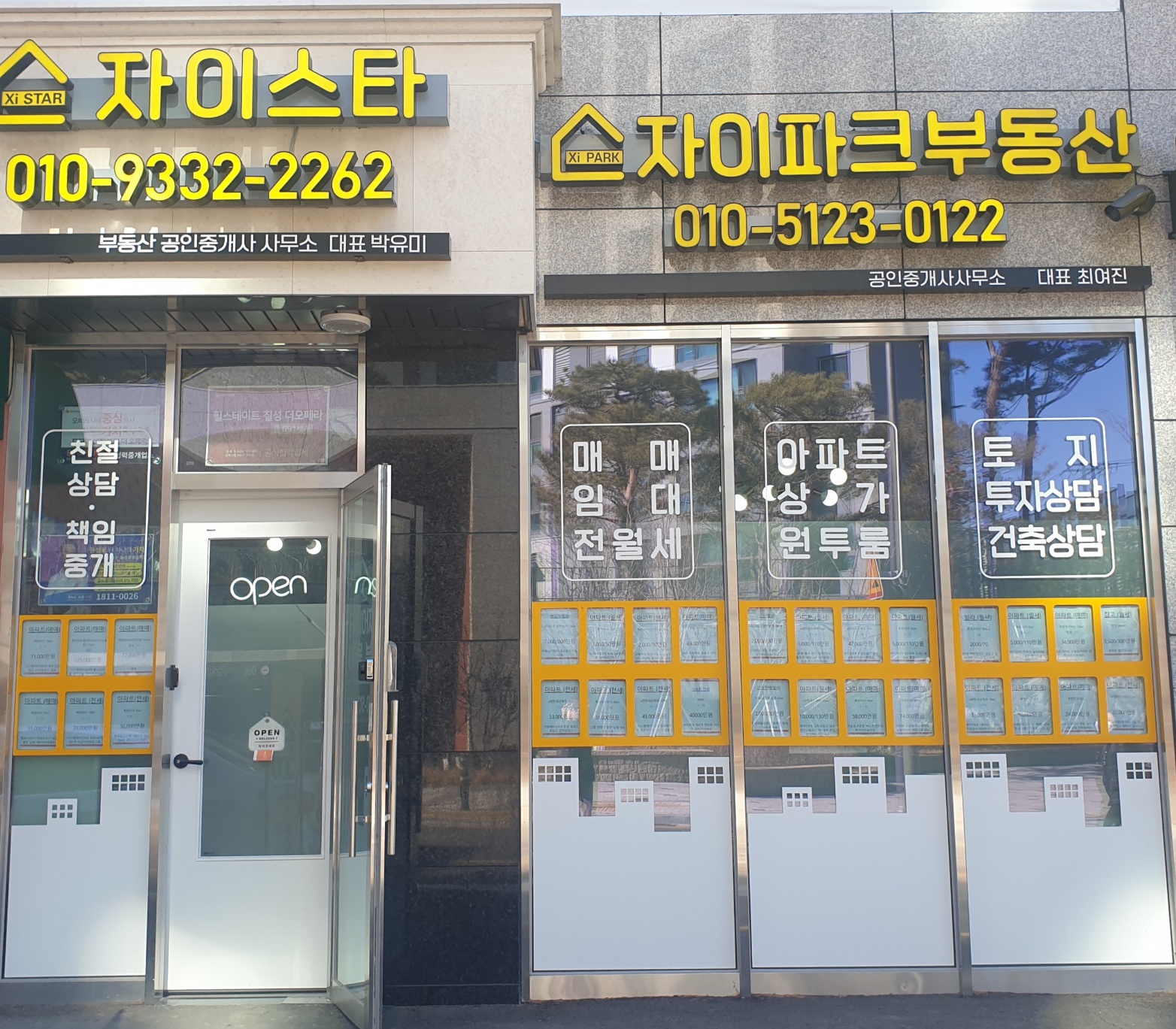자이스타부동산공인중개사사무소