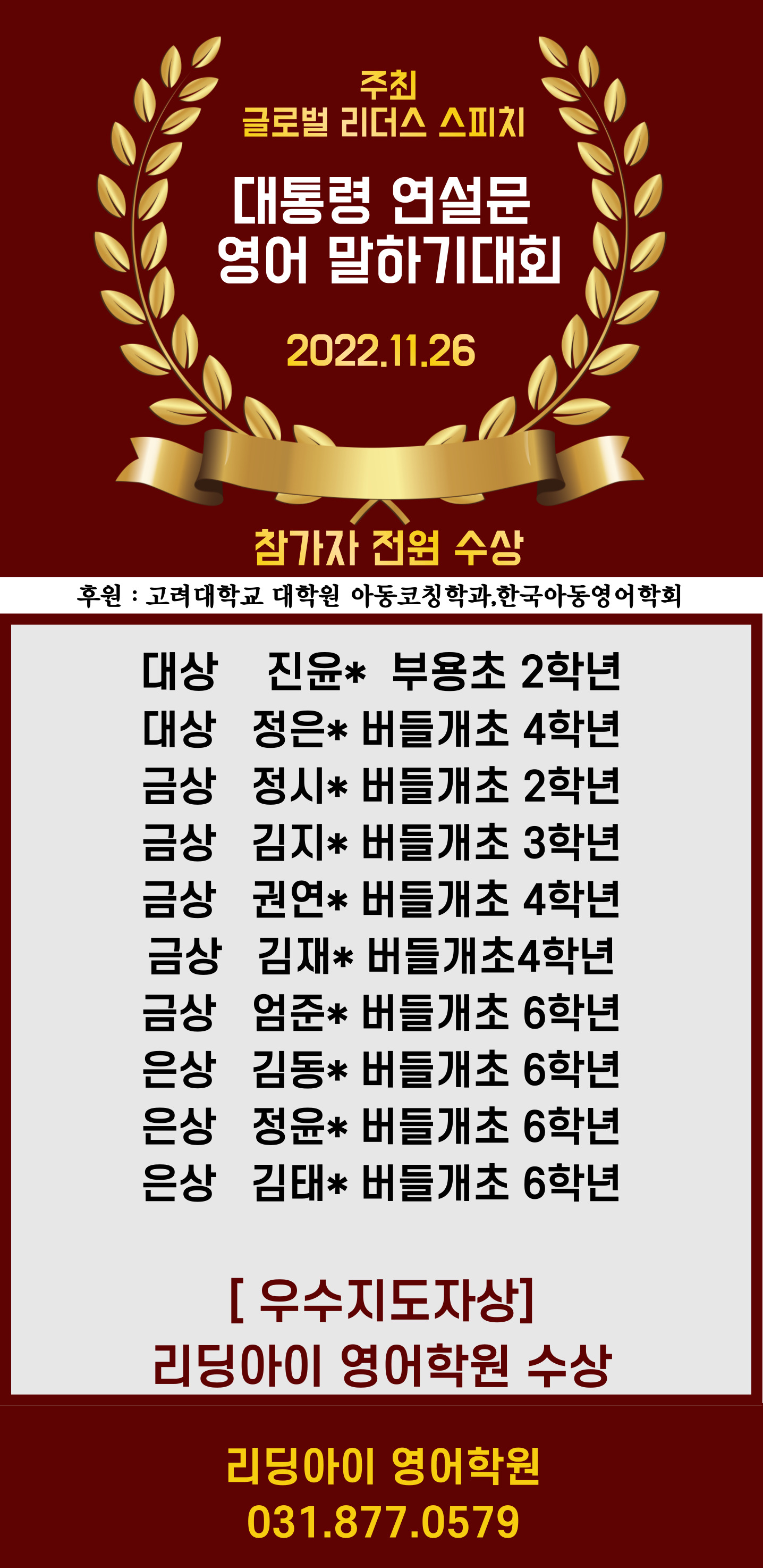 리딩아이 책통클럽 학원