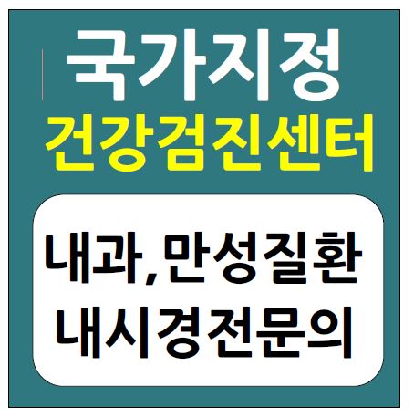 서울아산내과의원