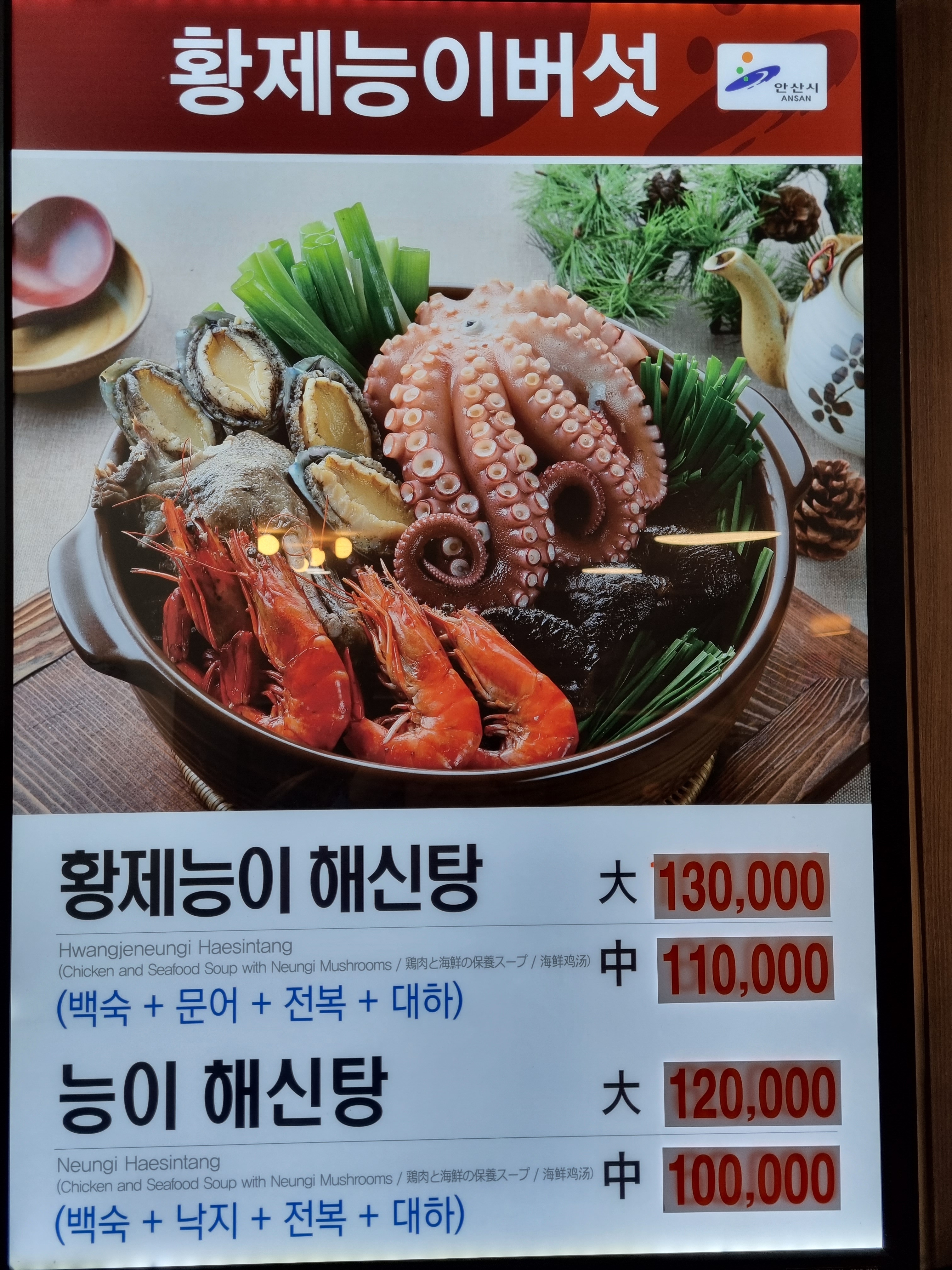 황제능이버섯고잔점