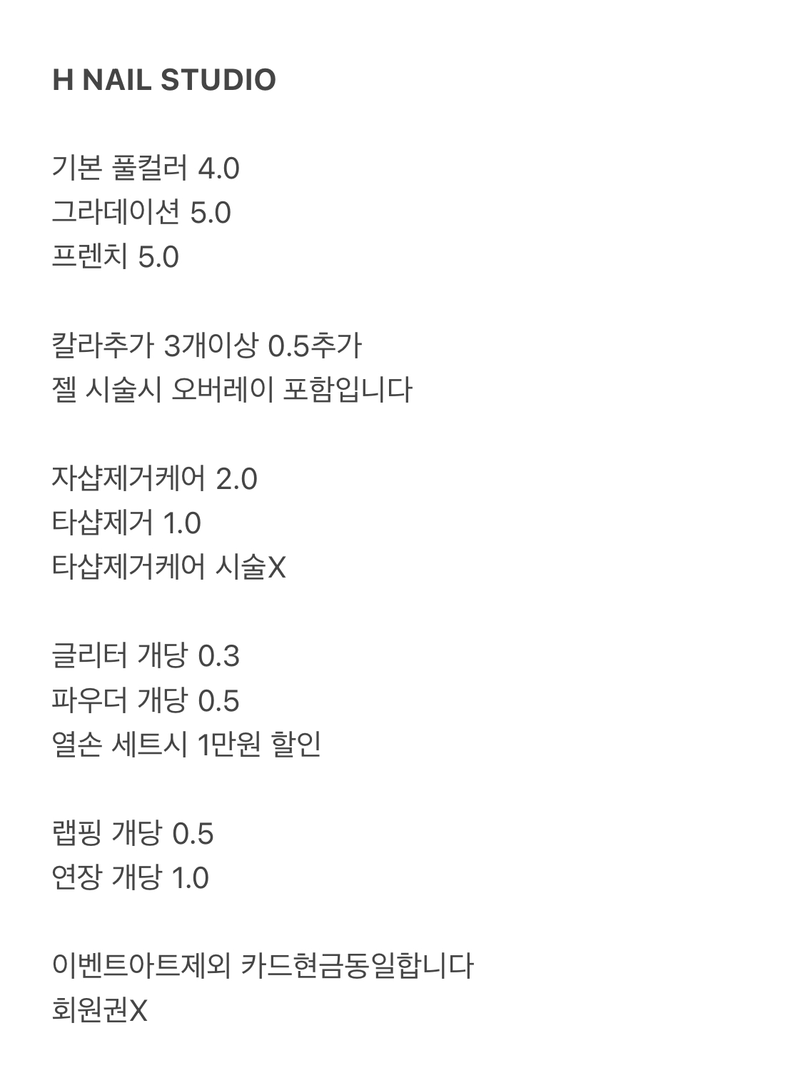 에이치네일