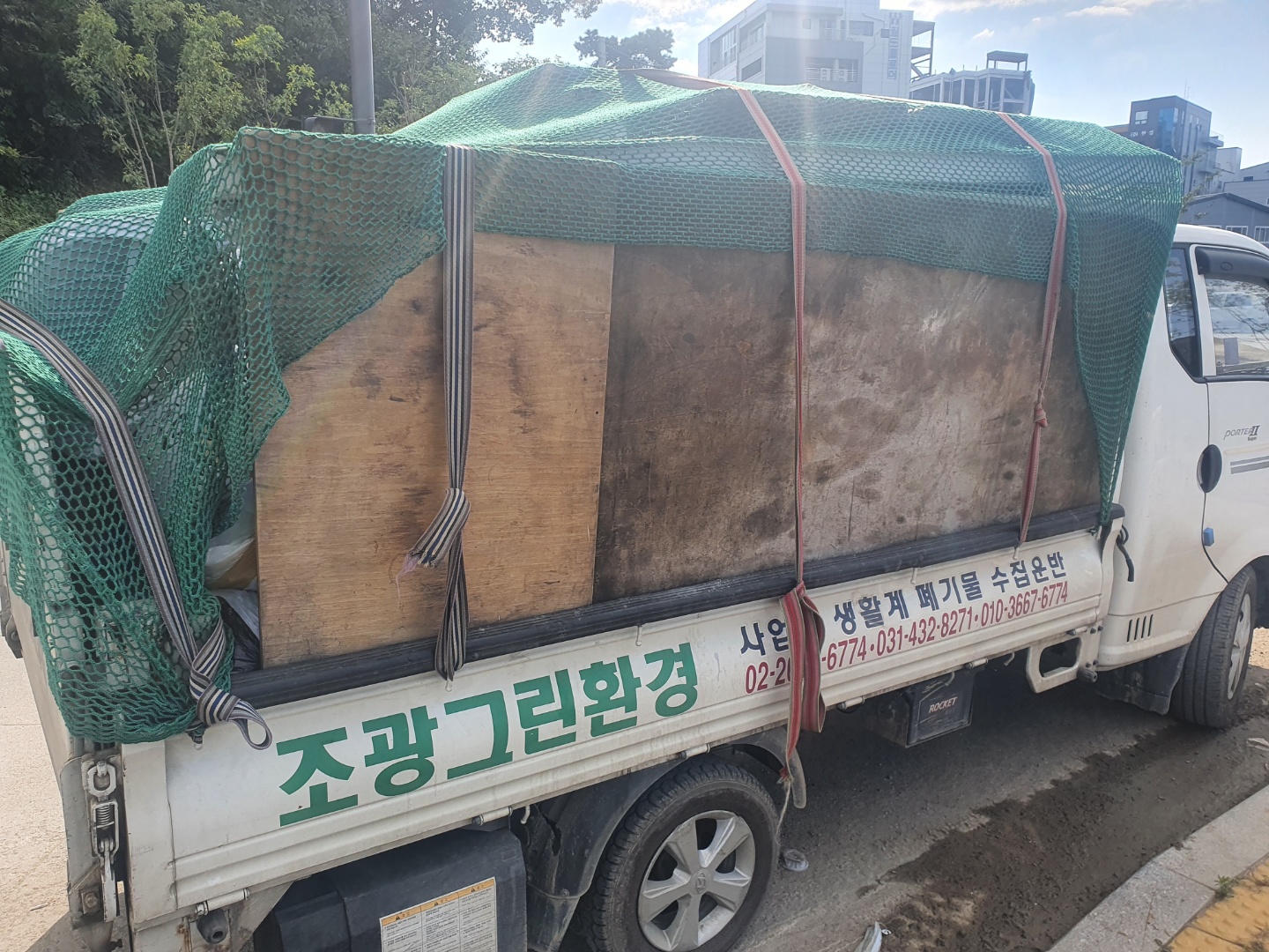 조광그린환경