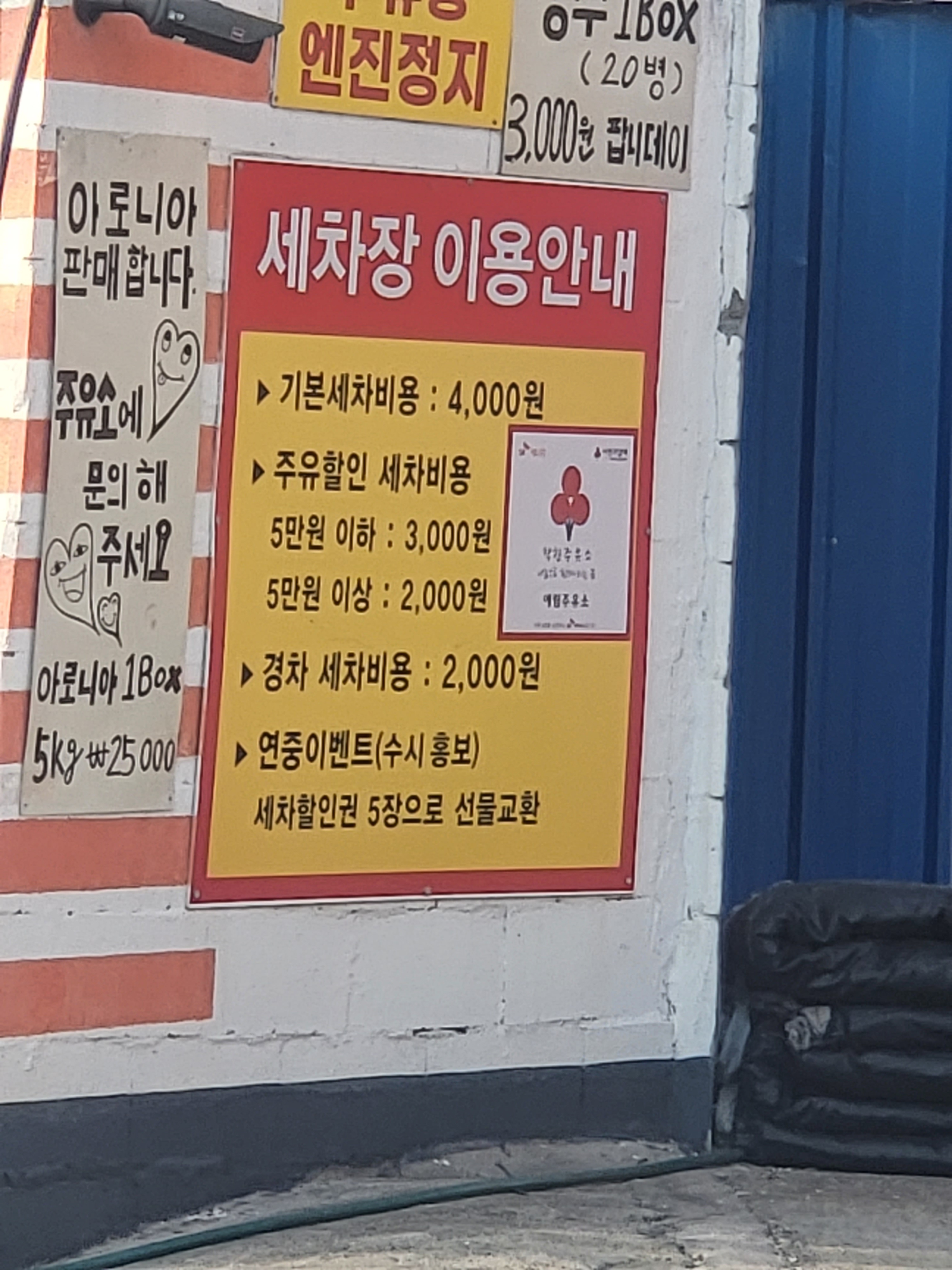 SK엔크린 예림주유소