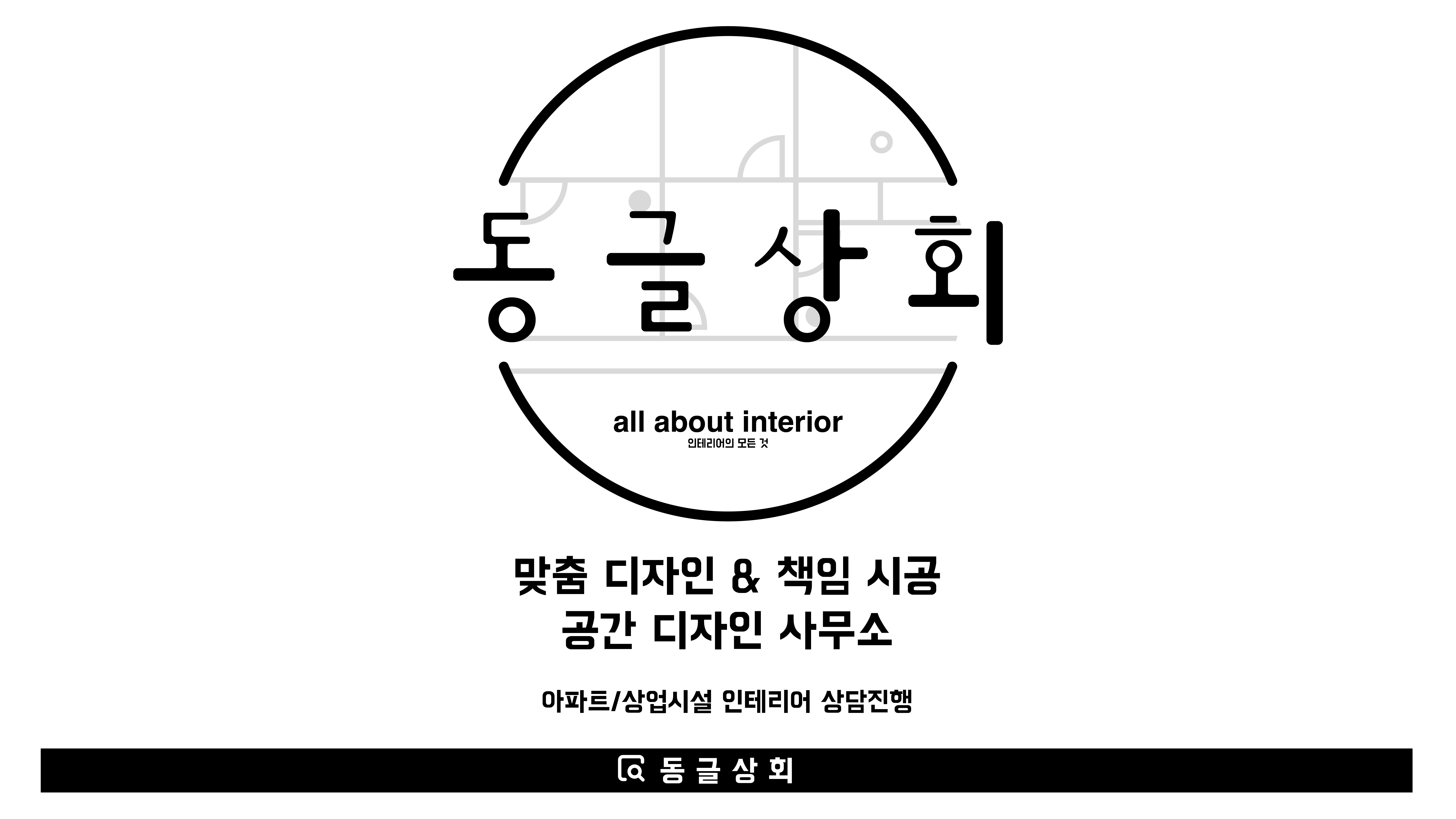 동글상회 대표 이미지