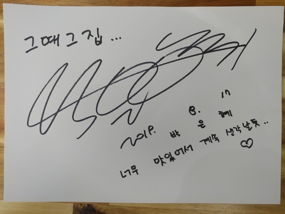 판포그때그집 제주협재판포점