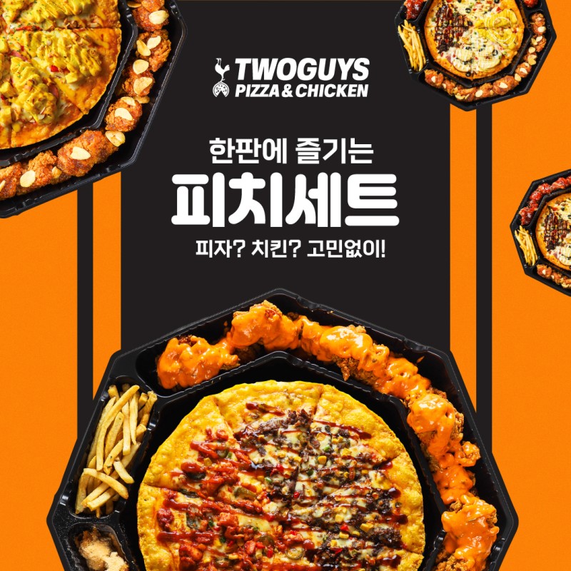 투가이즈치킨&피자 해운대점