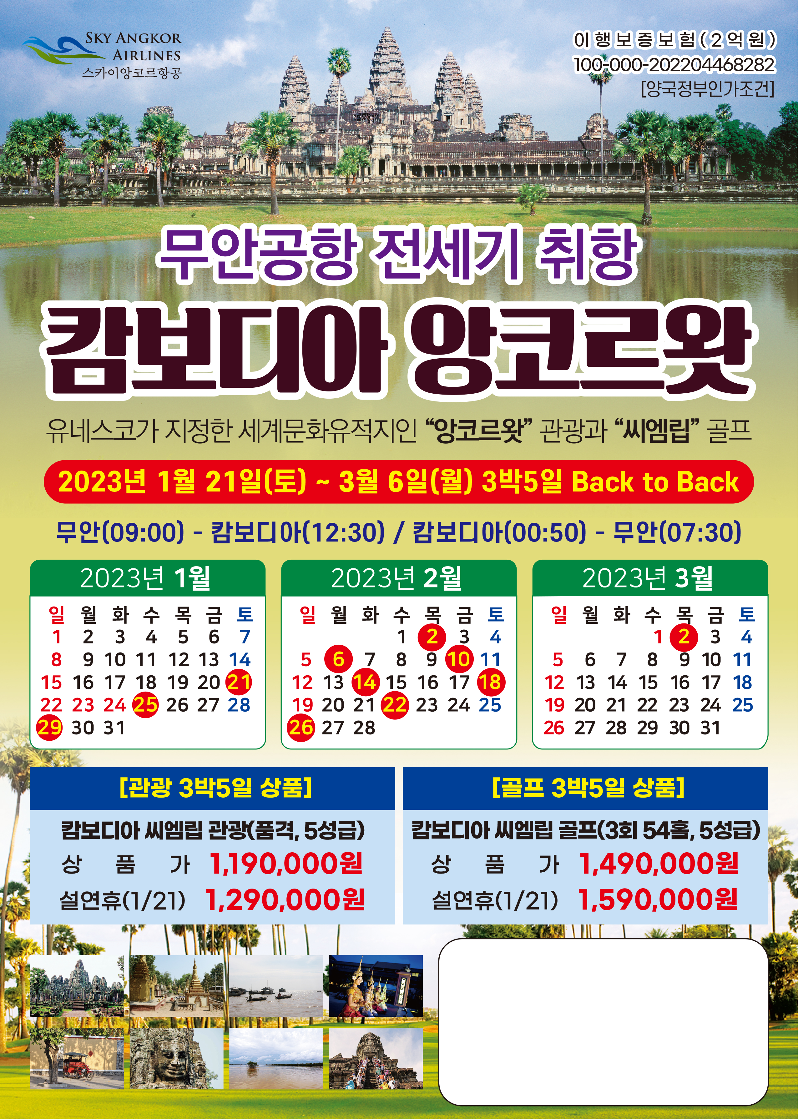 강남여행사