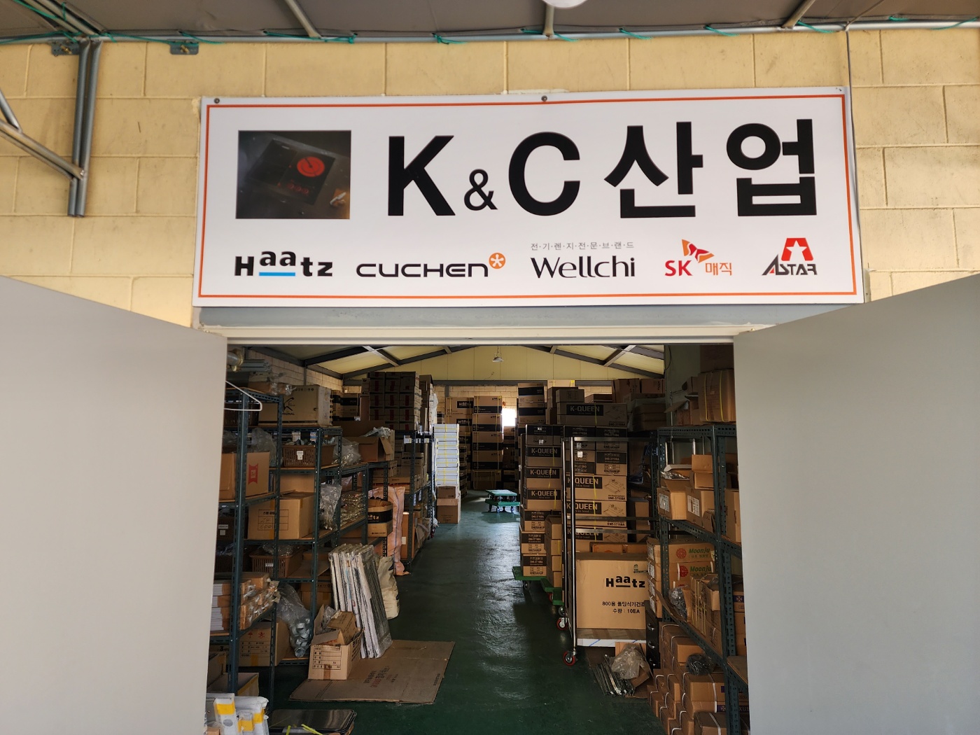 케이엔씨산업