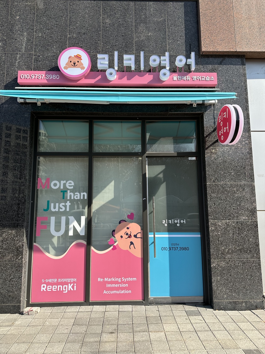 링키영어율현에듀영어교습소