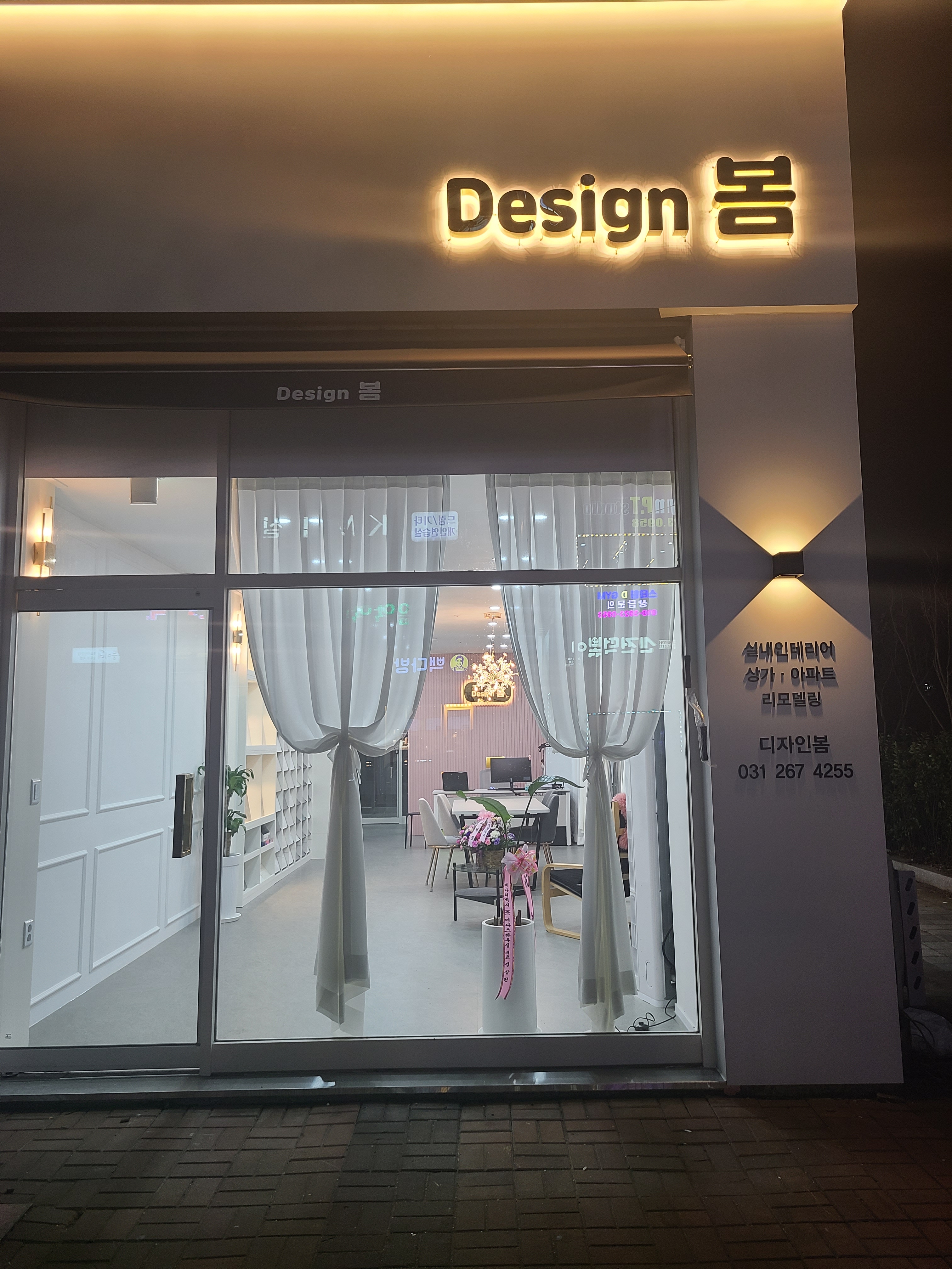 디자인봄인테리어
