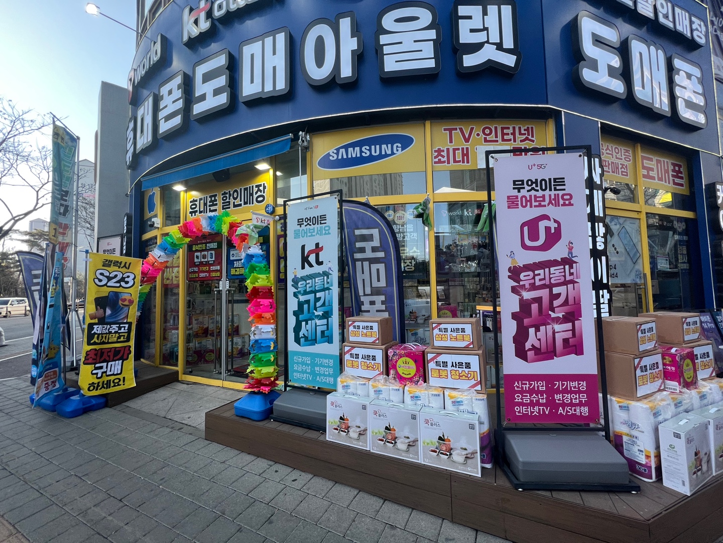 향남핸드폰성지 도매아울렛 2호점