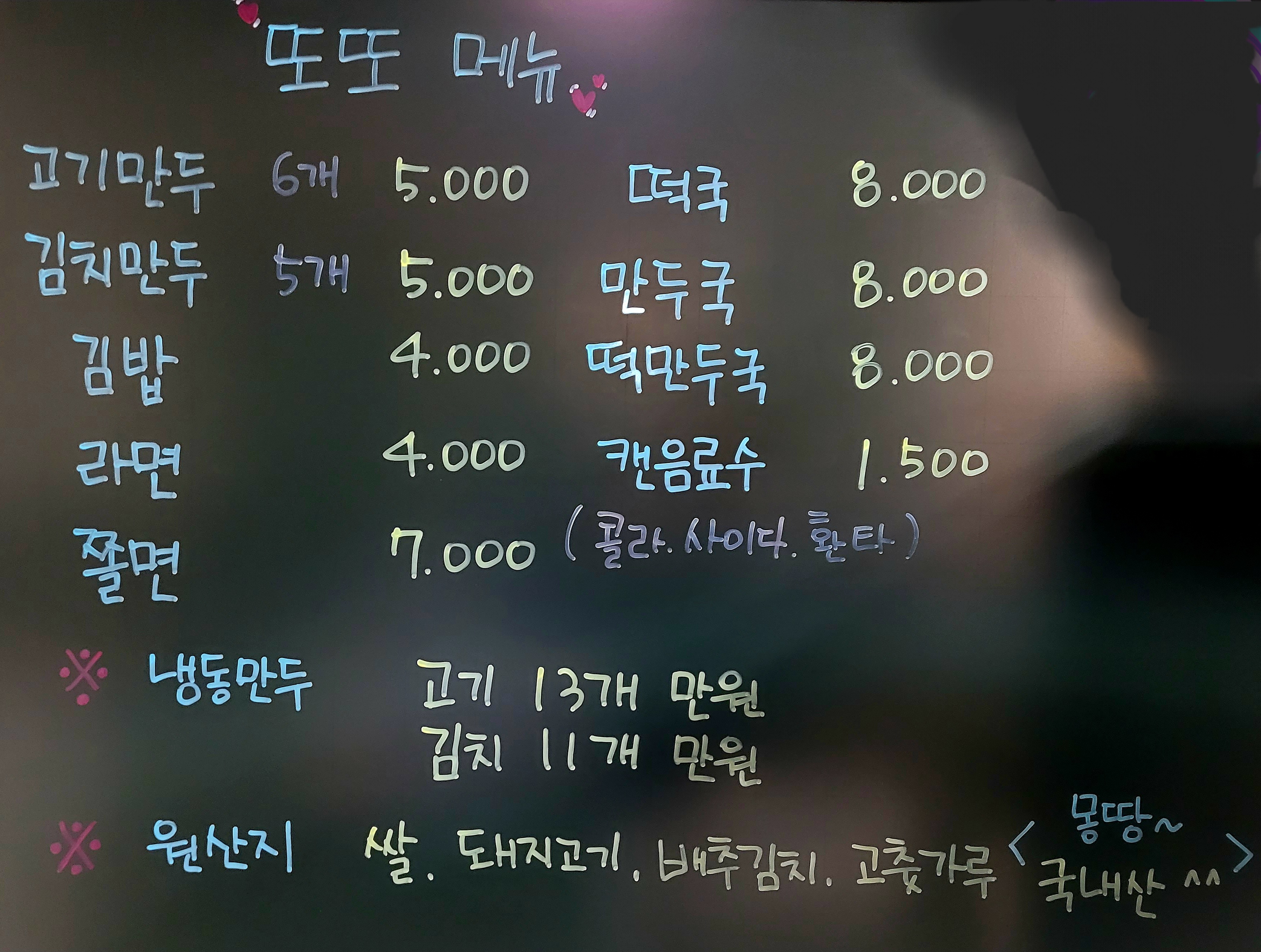 또또분식