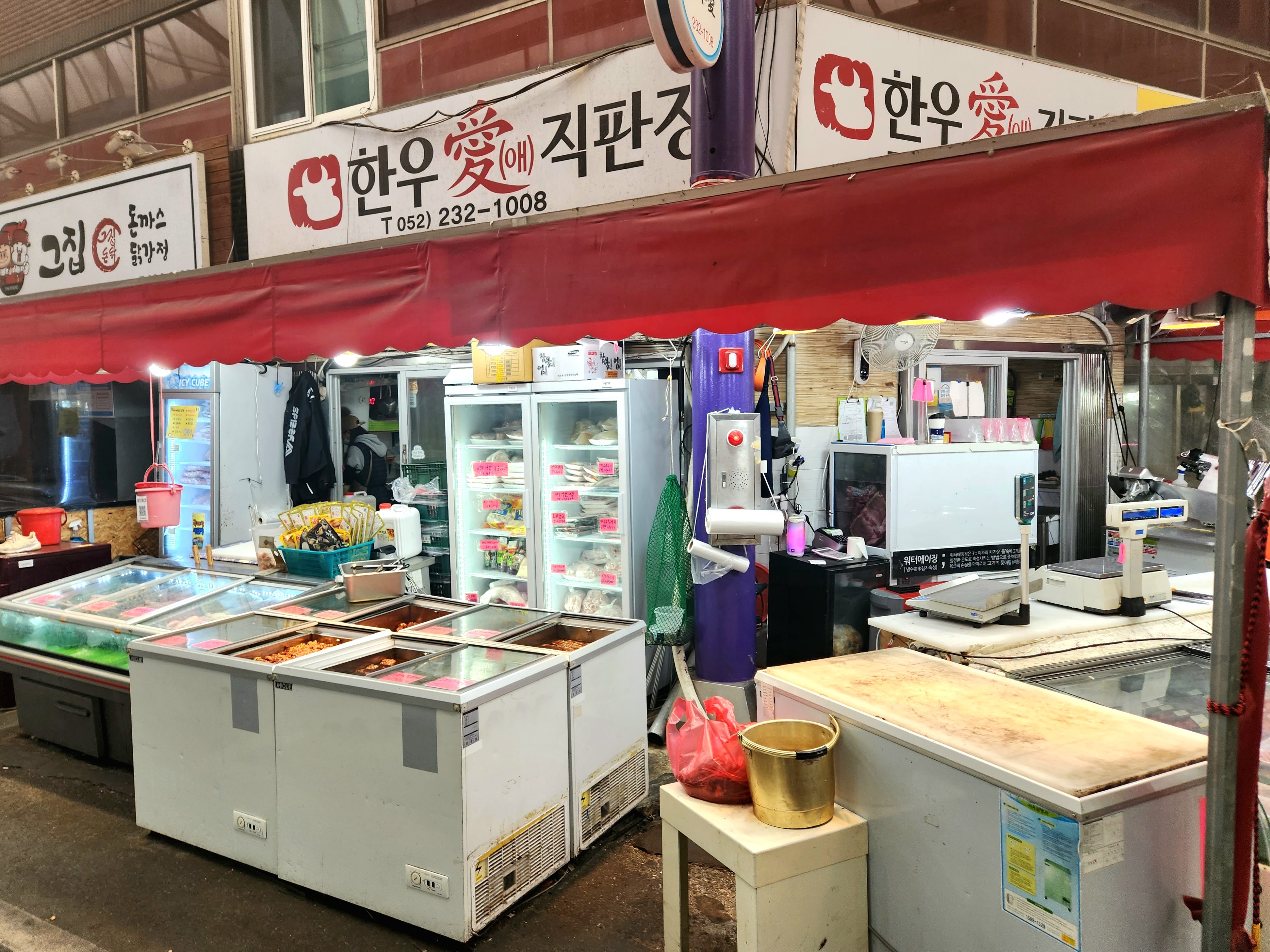 한우애직판장