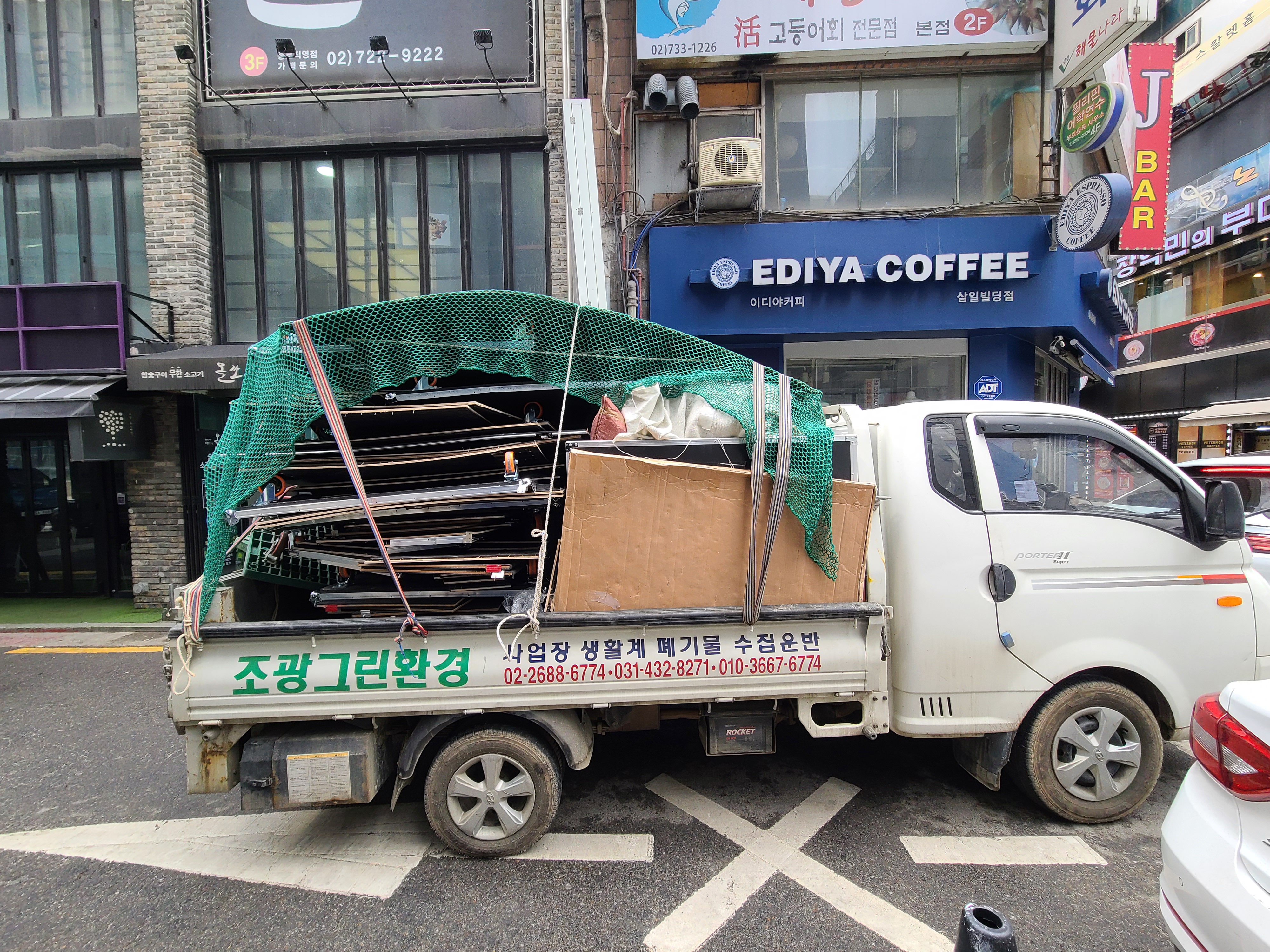 조광그린환경