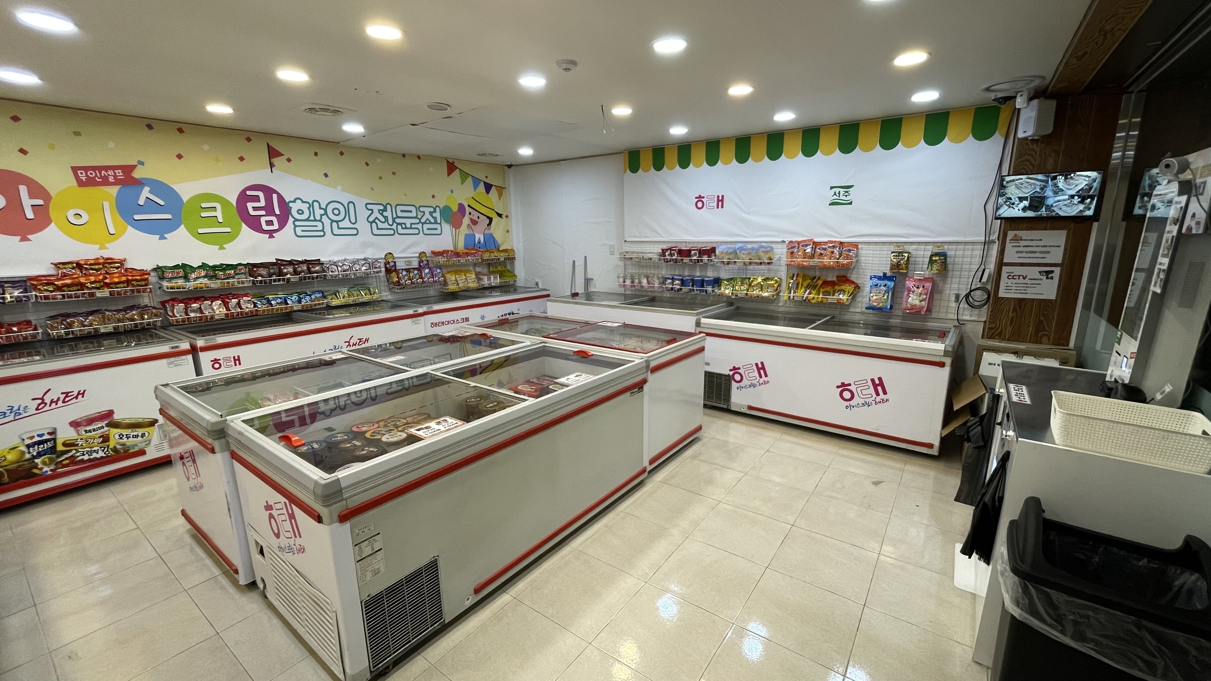 24시무인아이스크림 할인매장용흥점