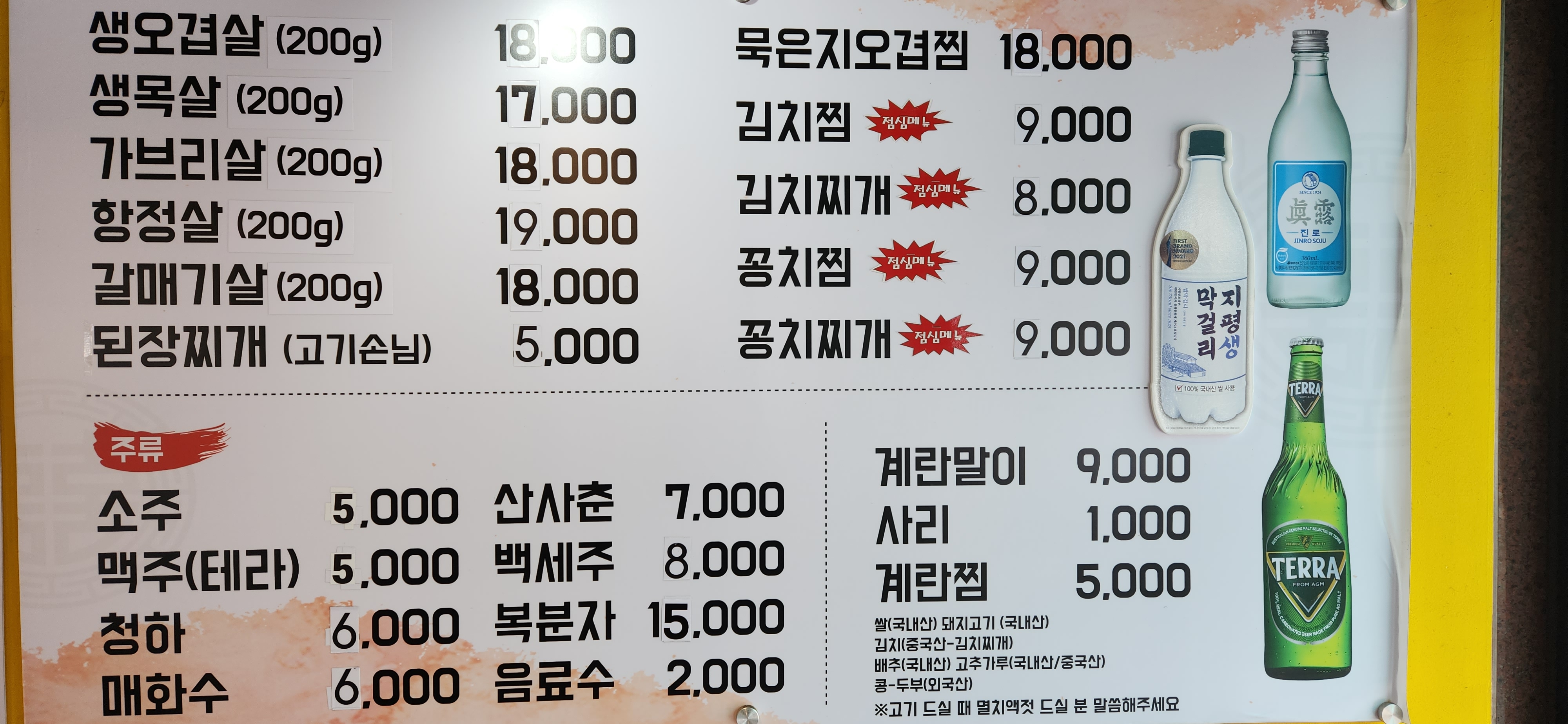 큰집촌돼지 본점