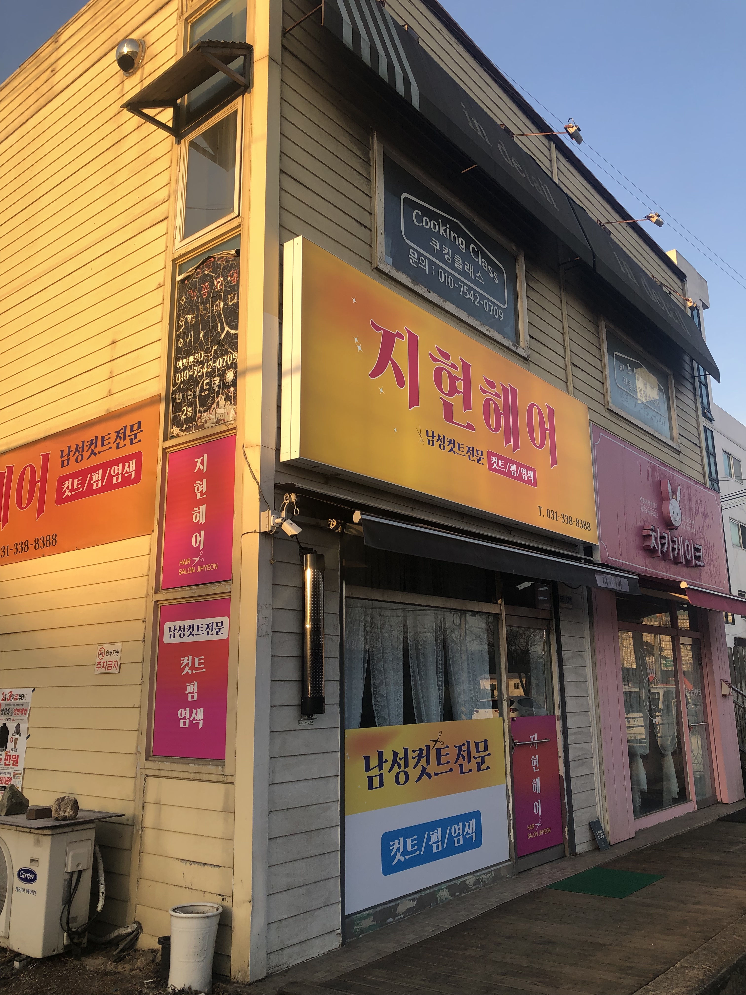 지현헤어