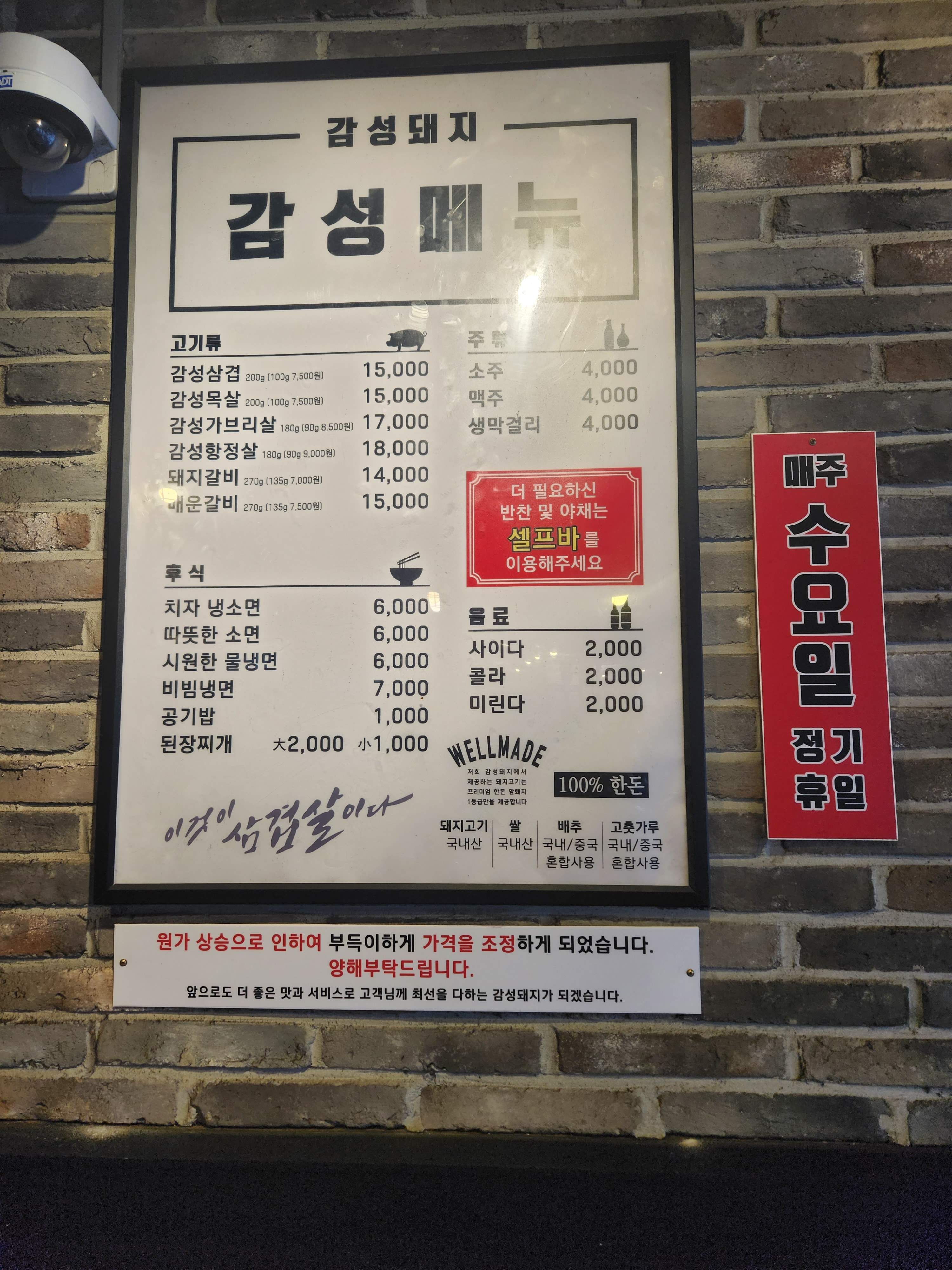 감성돼지