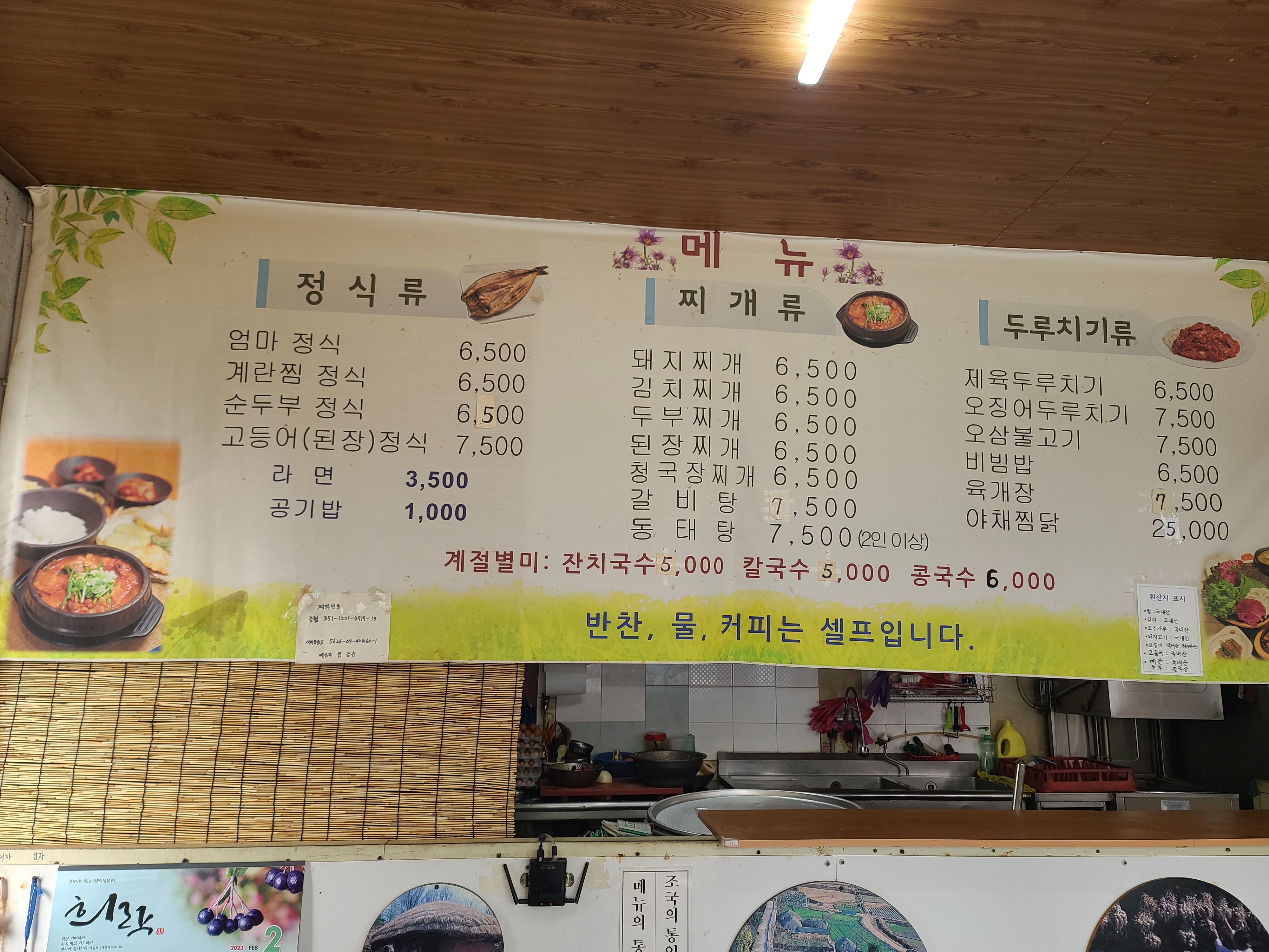 개미식당