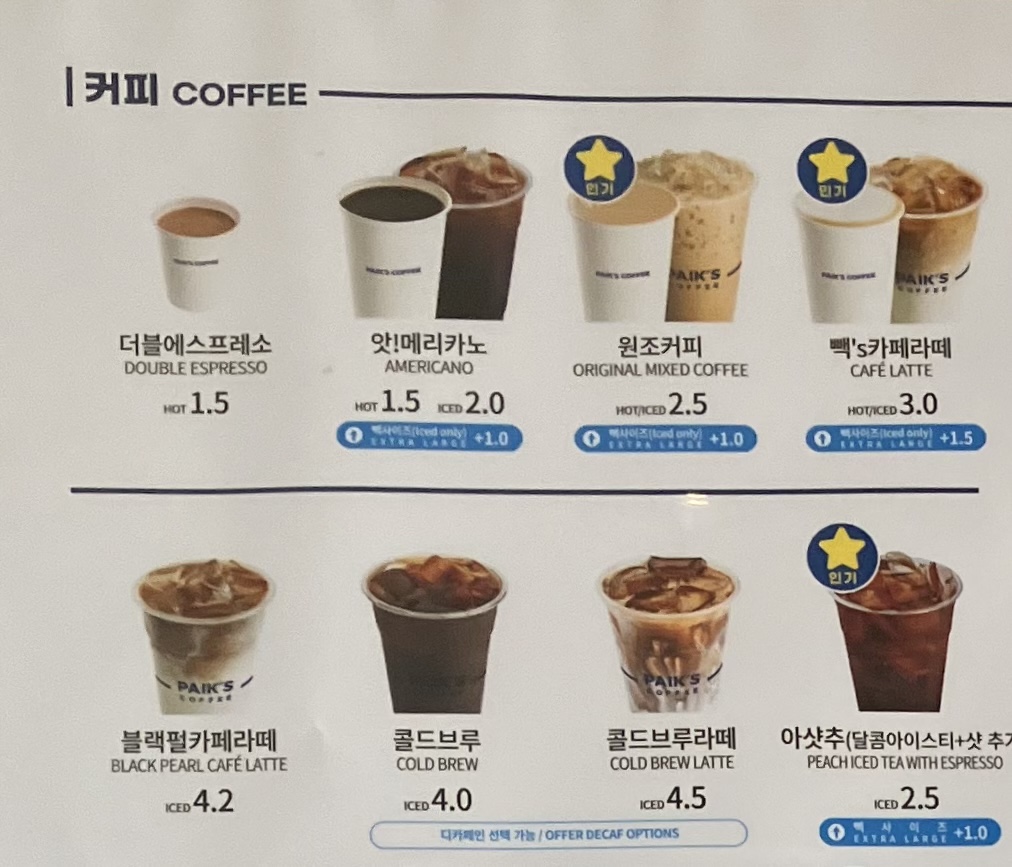 빽다방 대구교동시장점