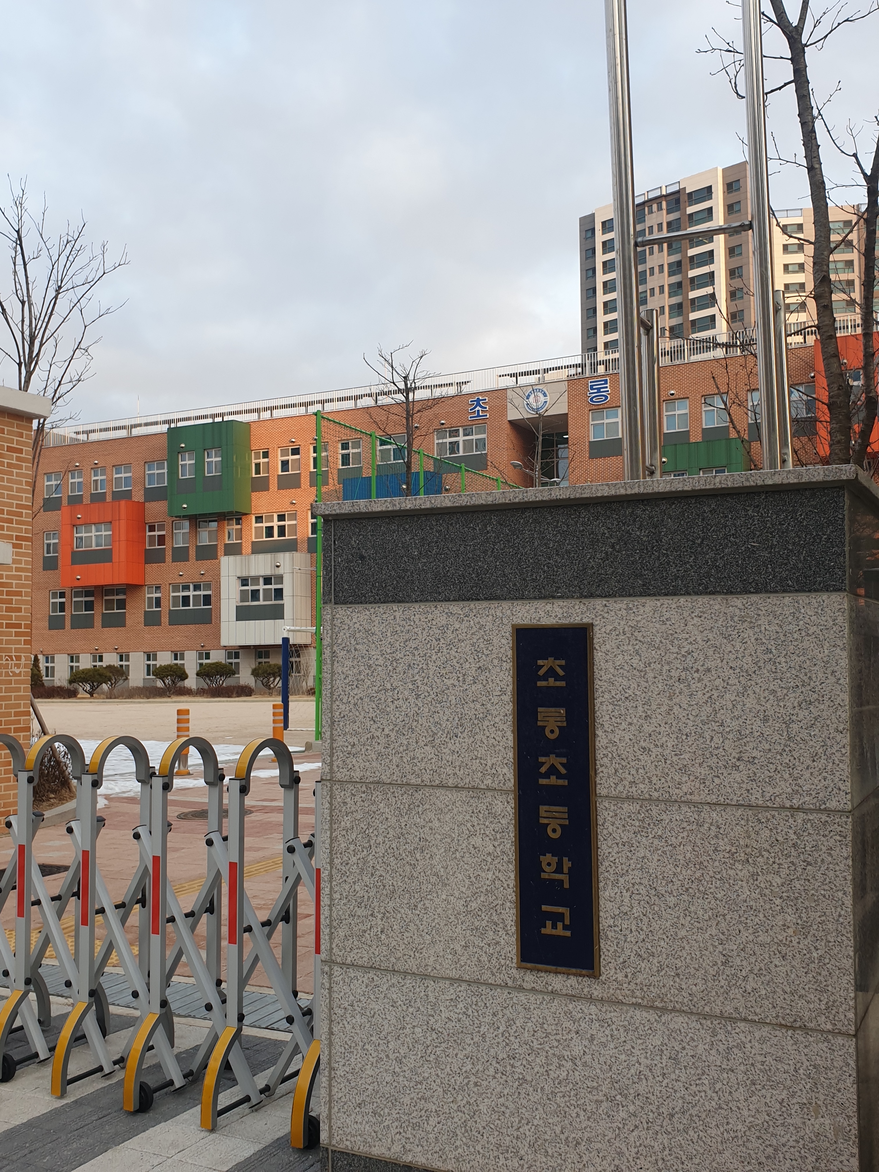 초롱초등학교