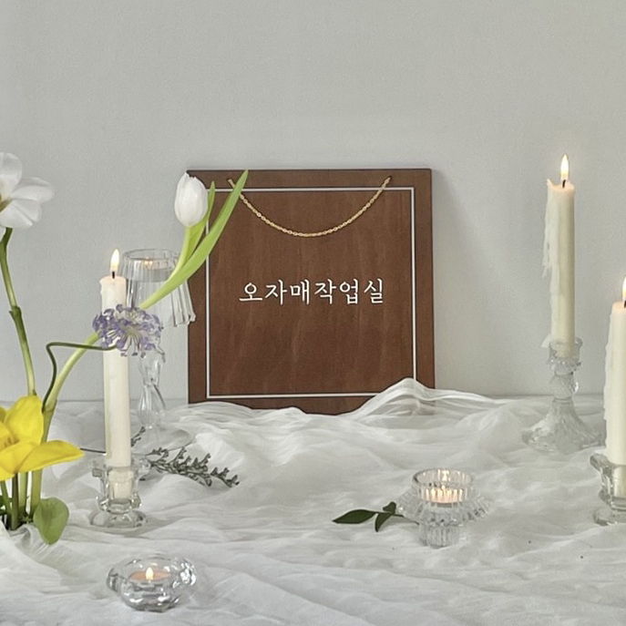 오자매작업실 대표 이미지