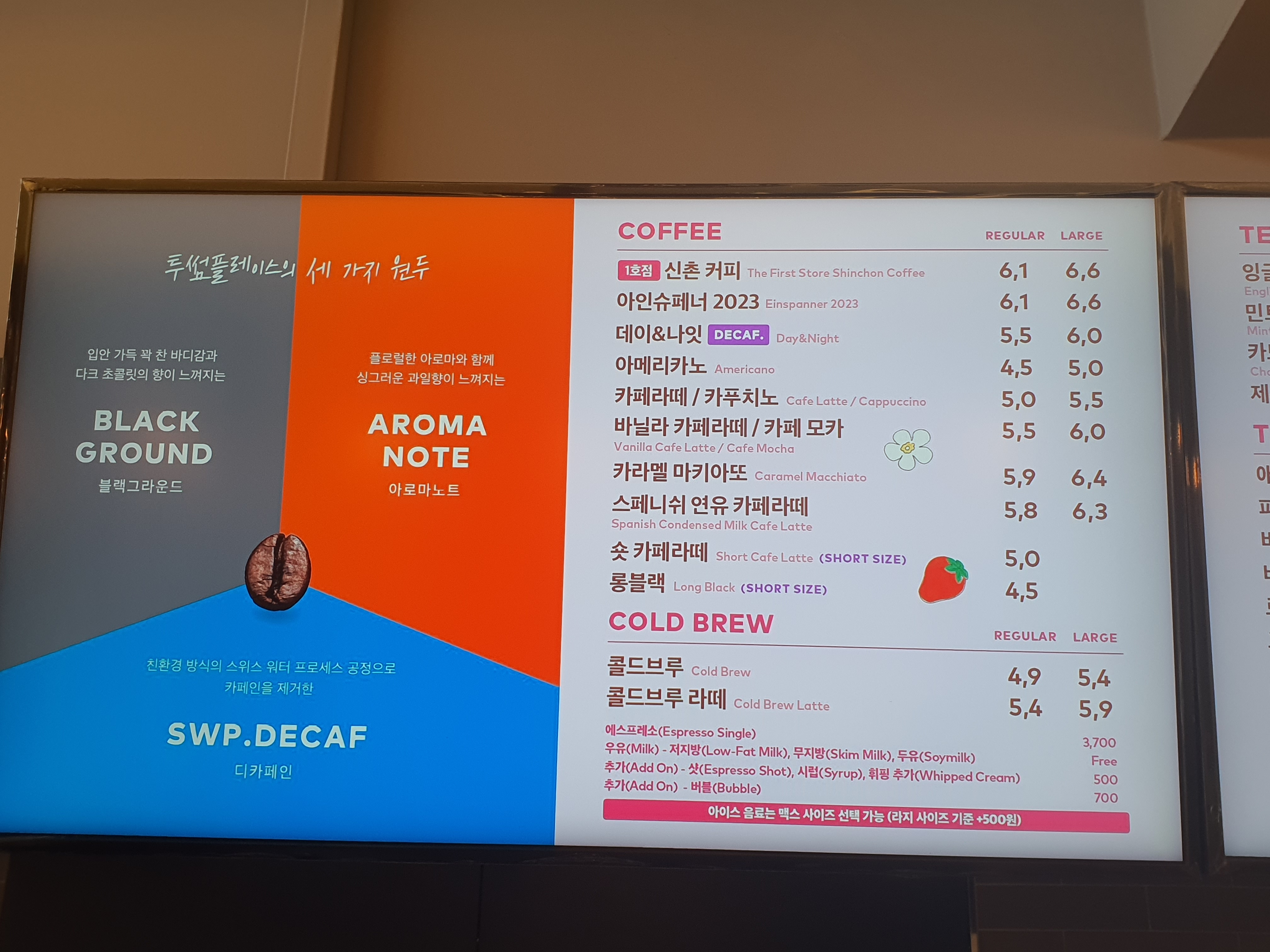 투썸플레이스 제주쇠소깍점