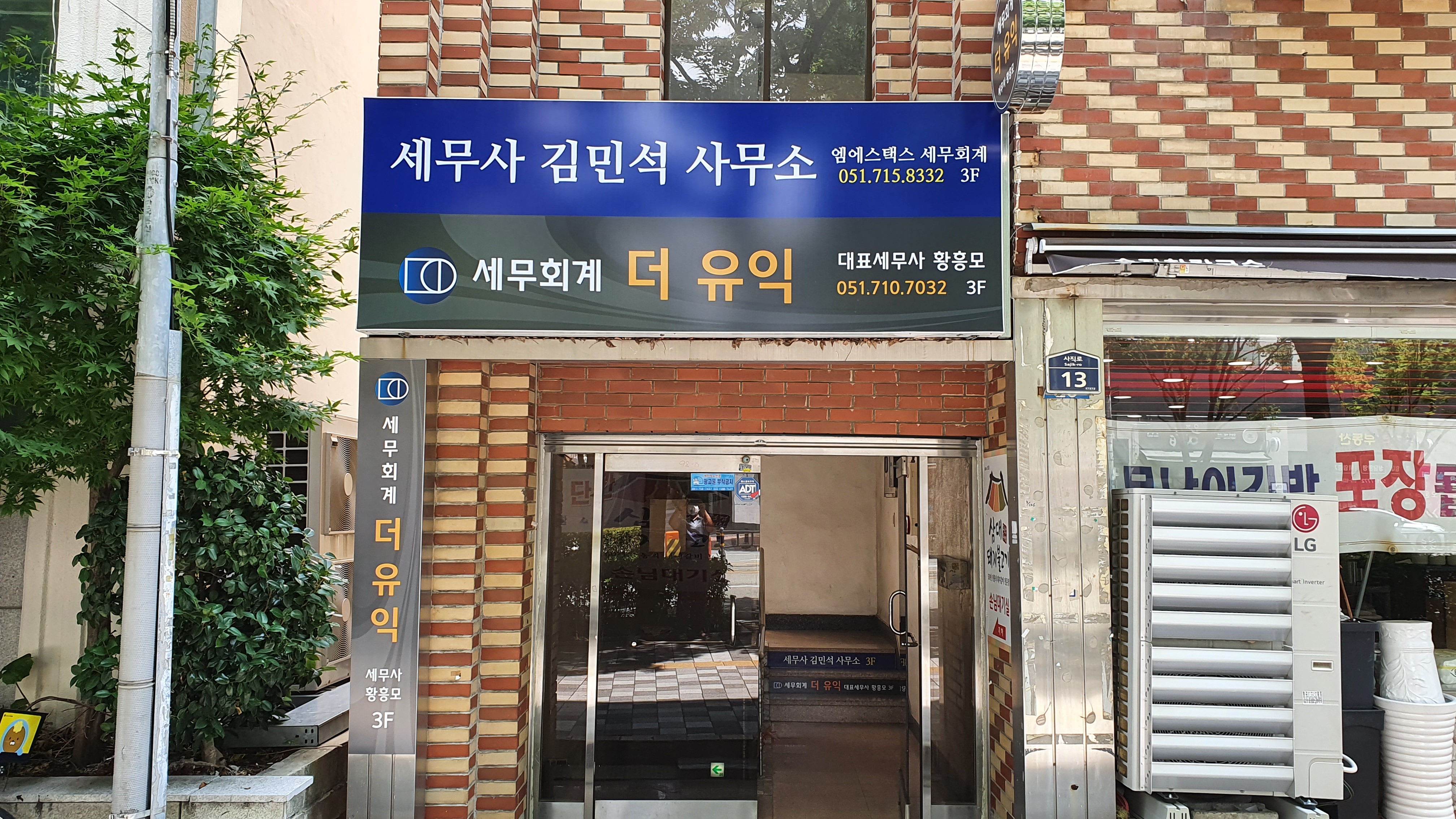 세무회계 더 유익