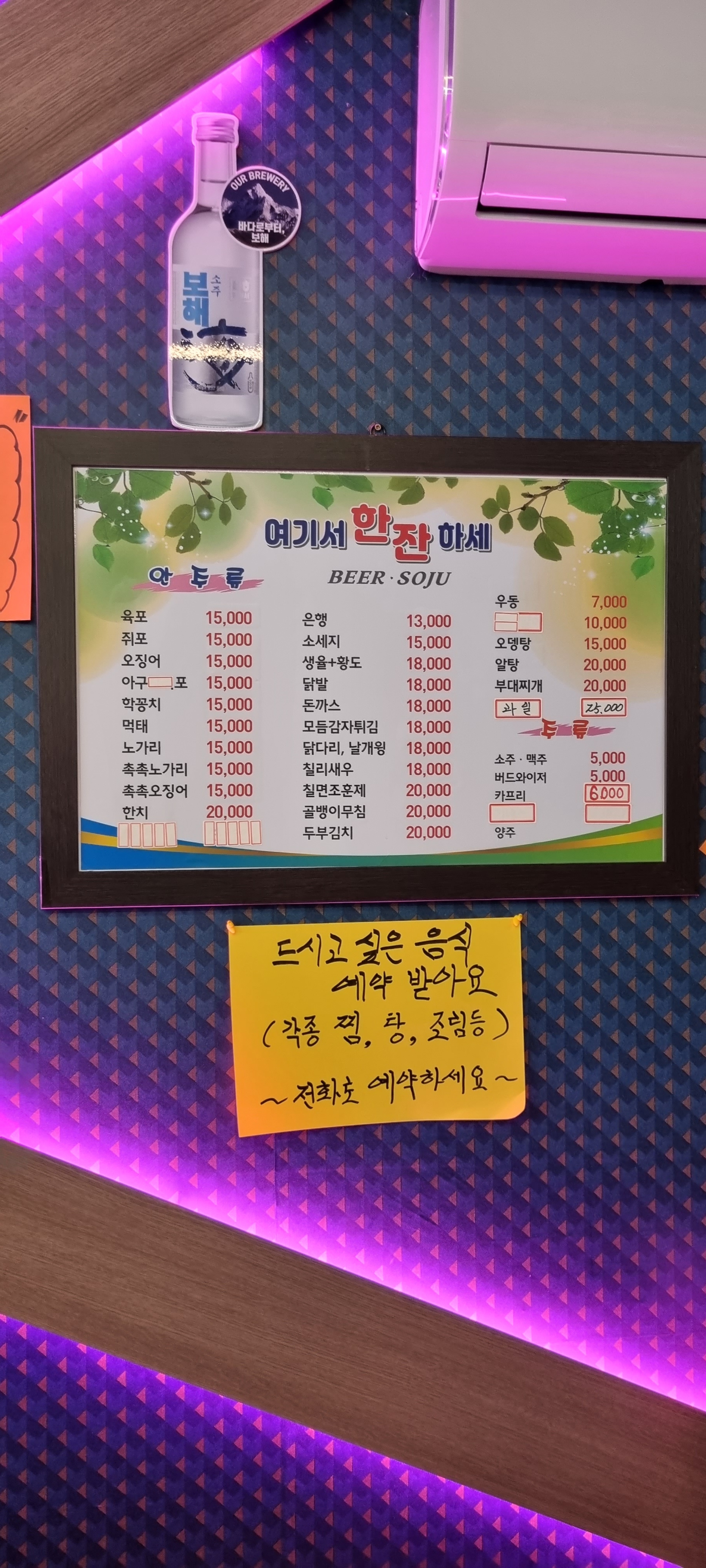 여기서한잔하세