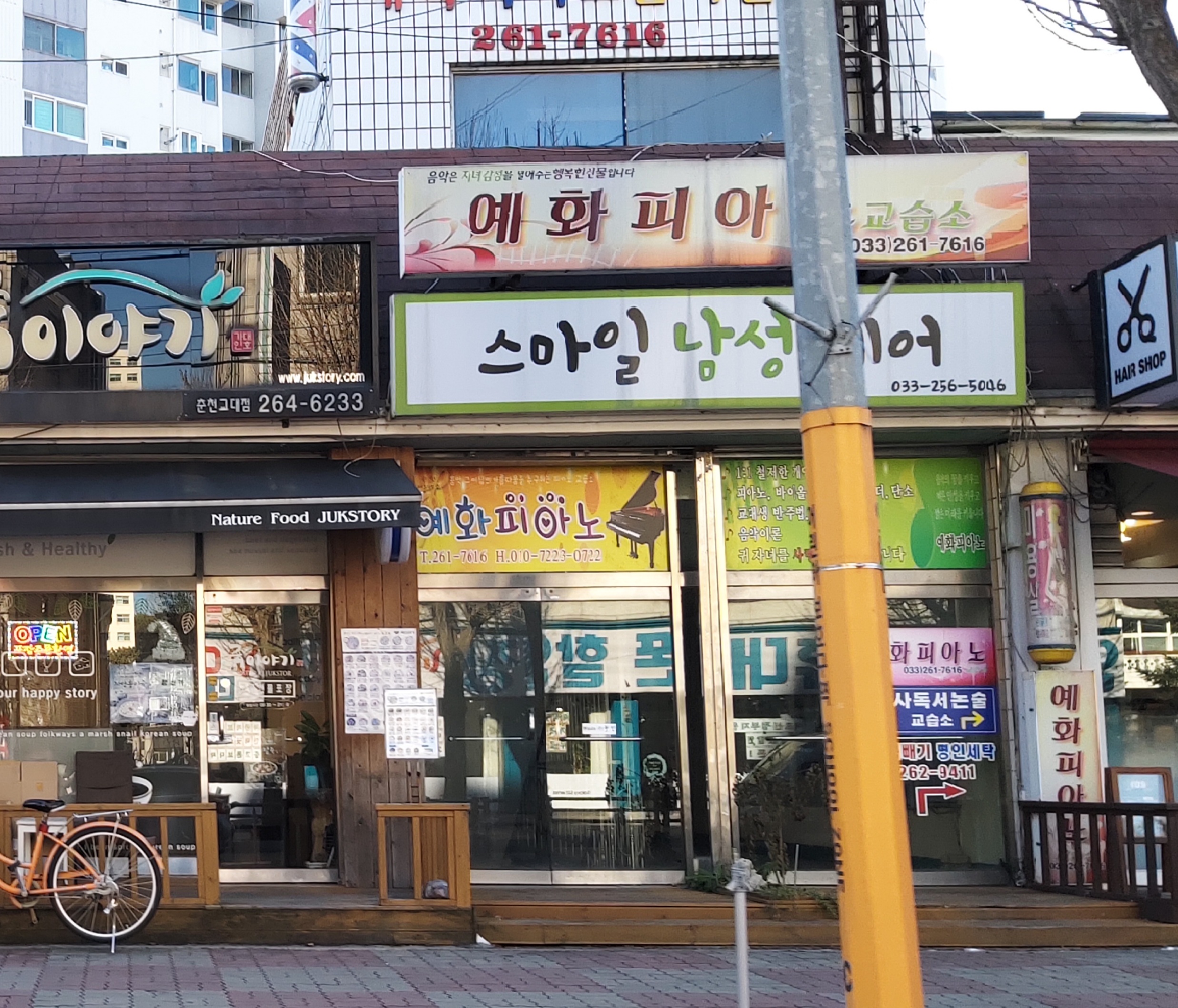 스마일남성헤어