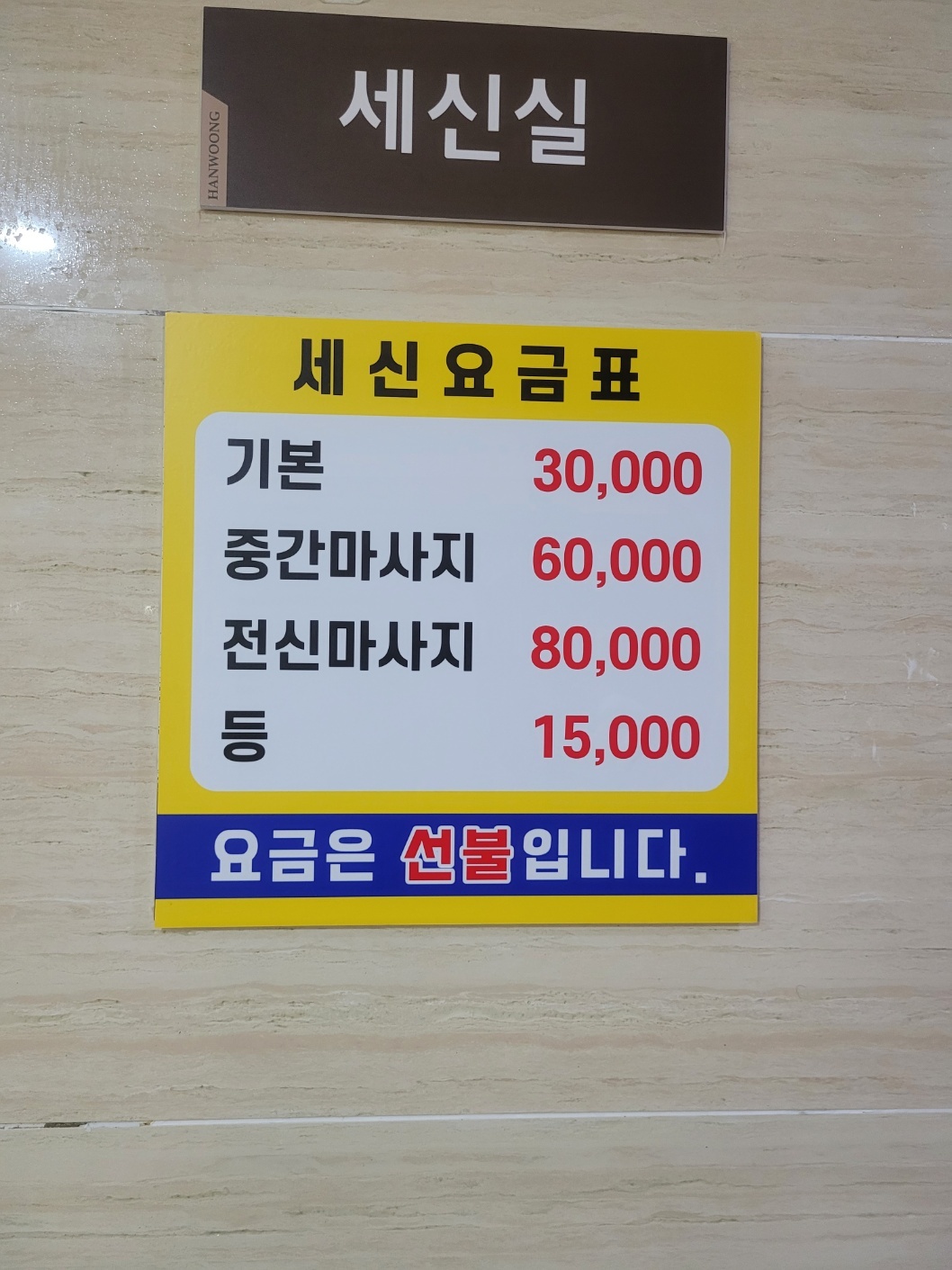 한웅레포츠 서면점