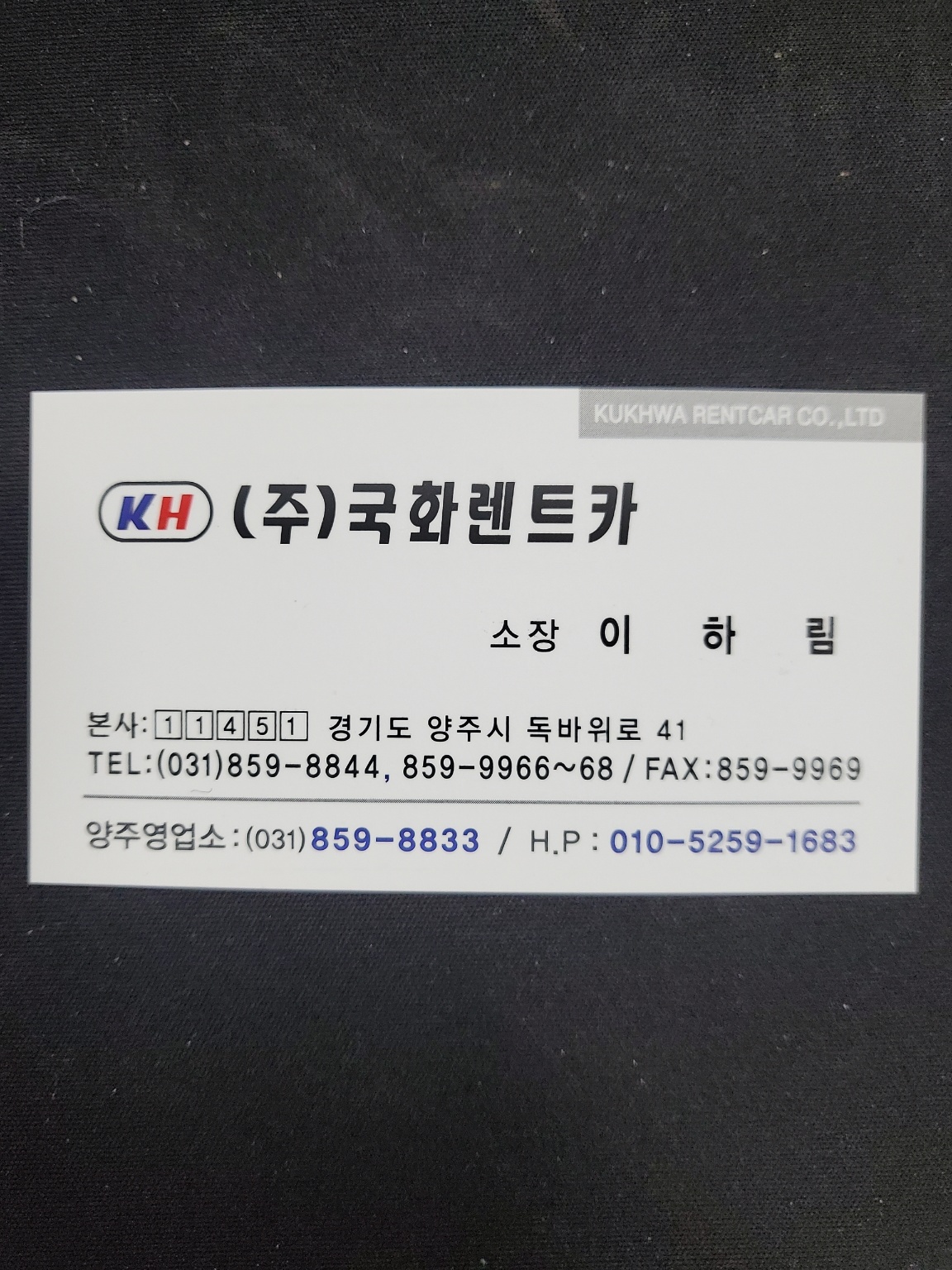 국화렌트카
