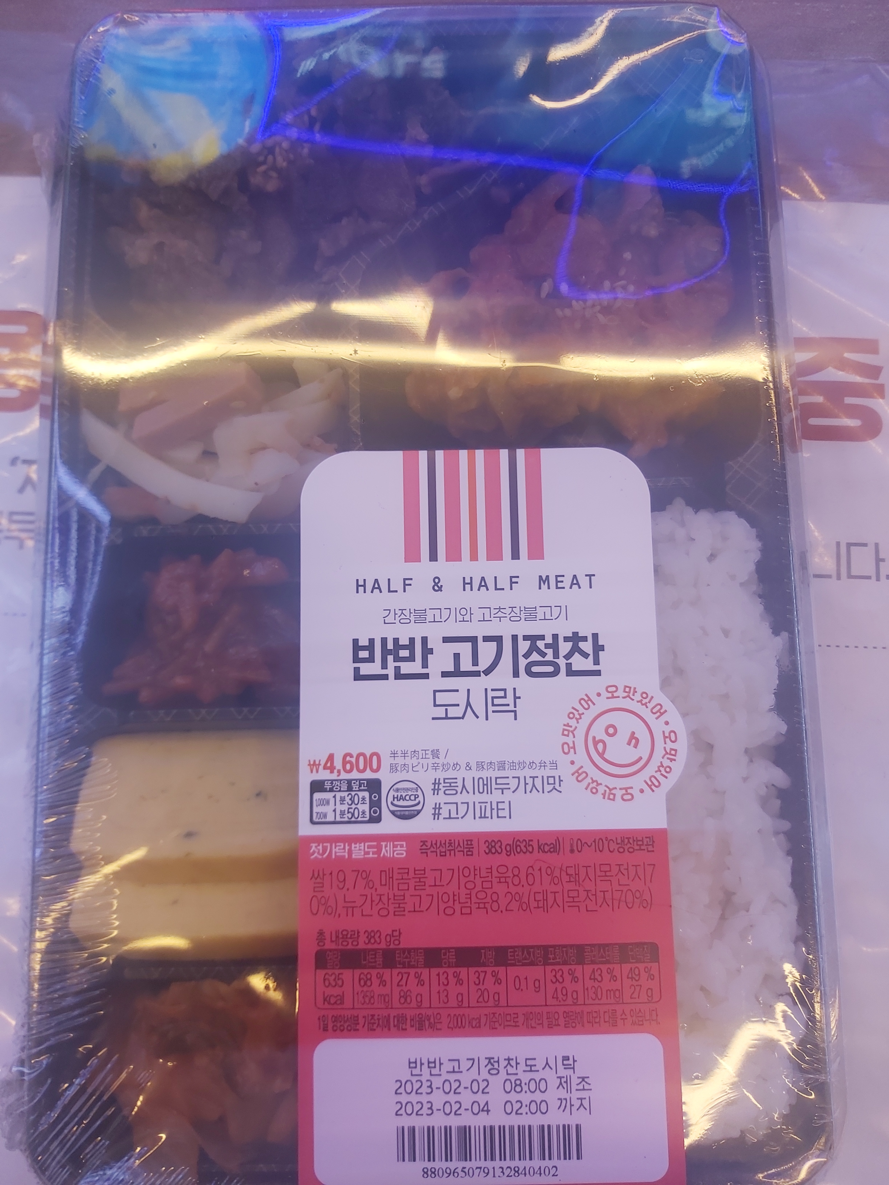 이마트24 시민공원일동미라주점